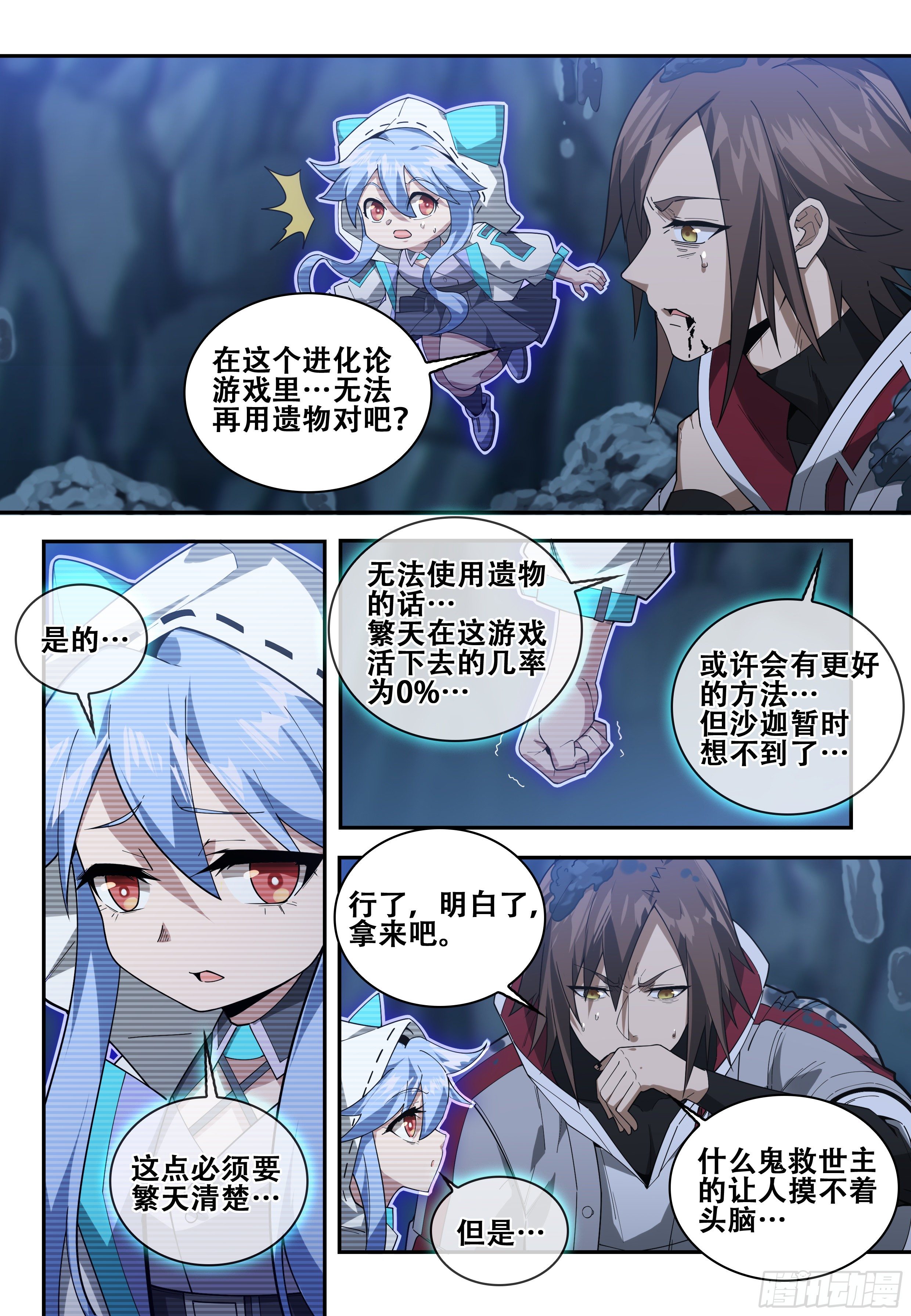 第八话：重生（1）5
