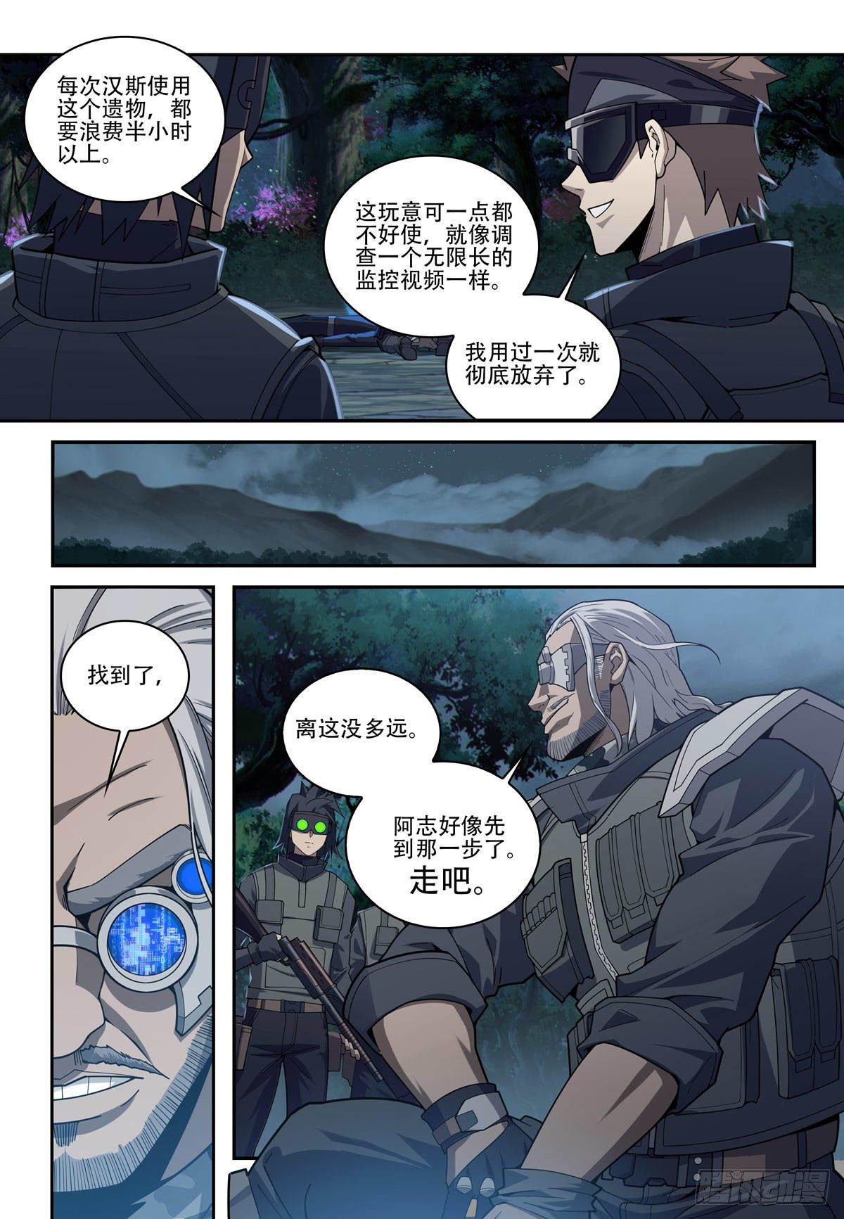 第四话:汉斯,登场3