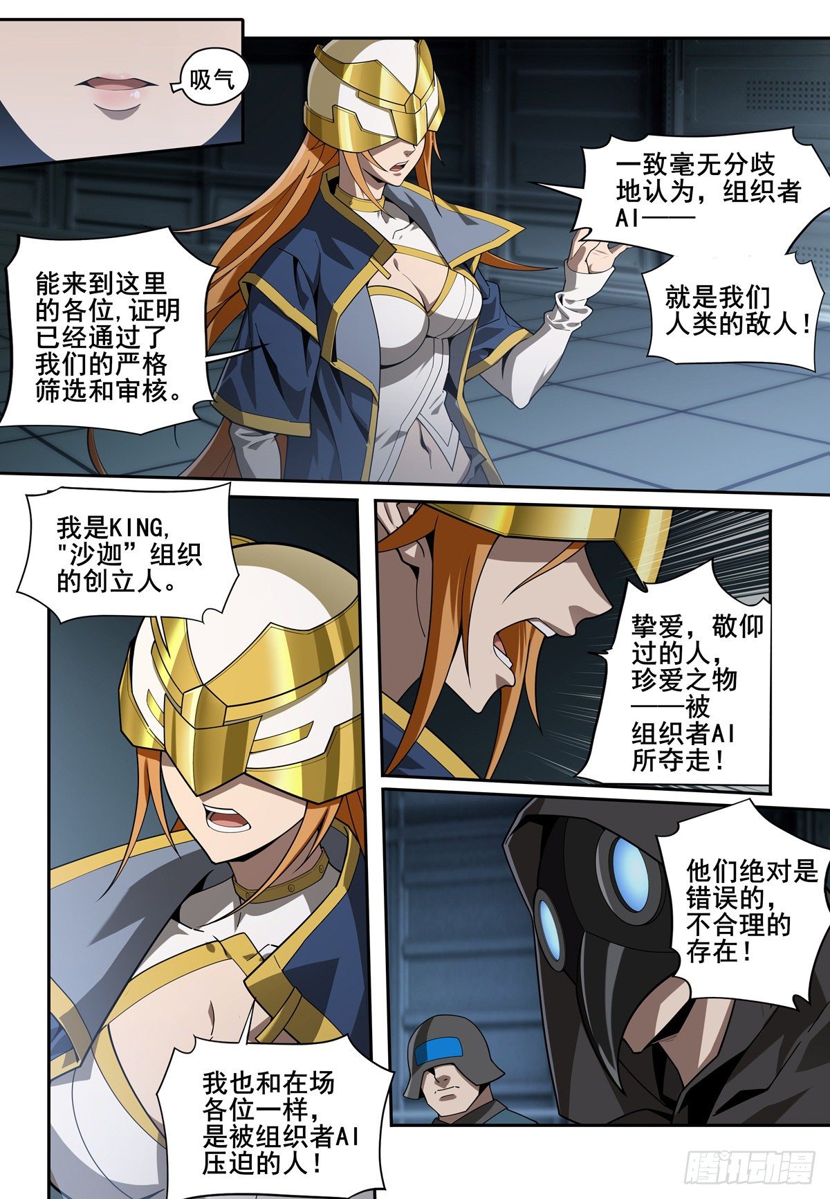 第一话：囚徒（3）1