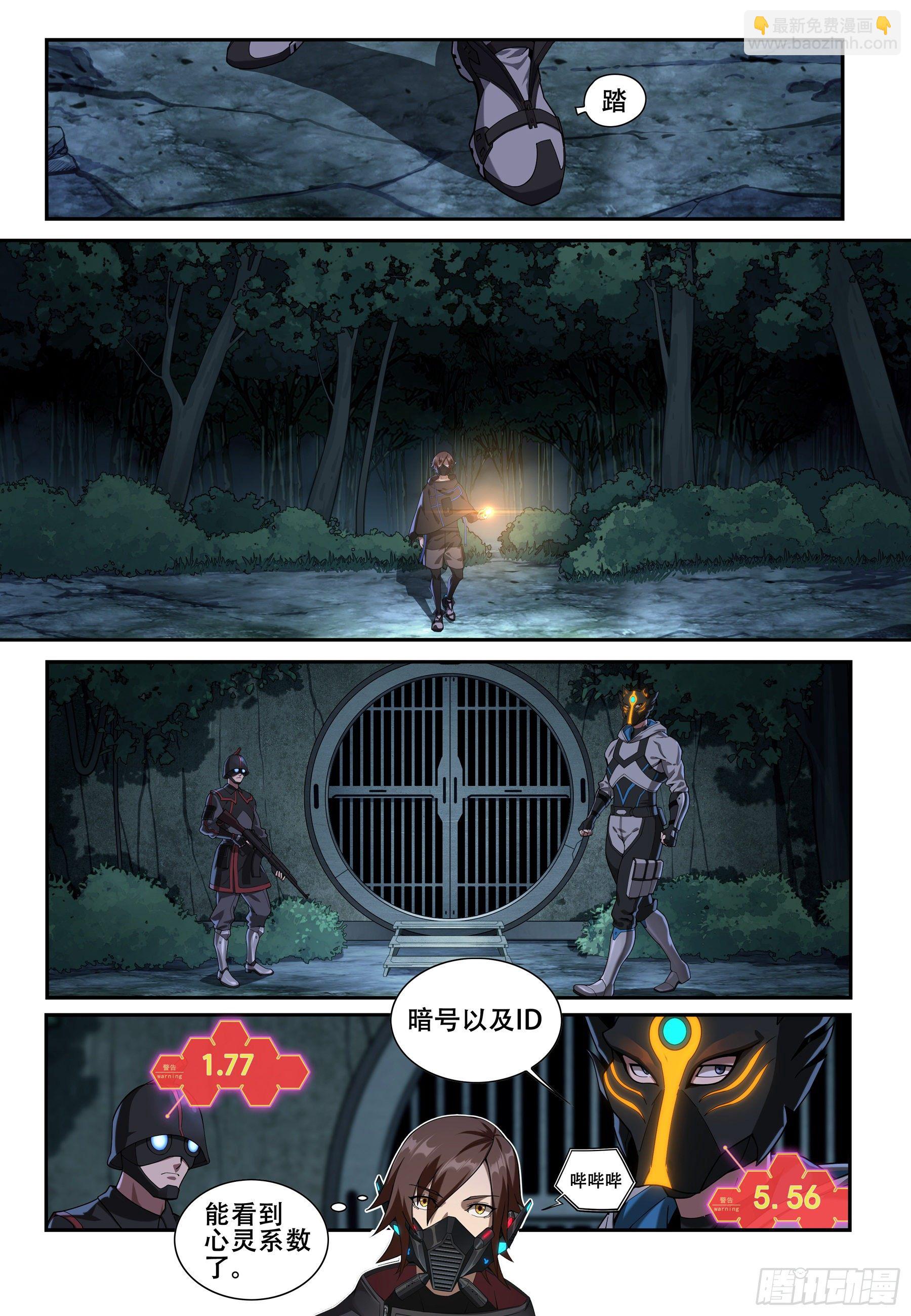 第一话：囚徒（2）14
