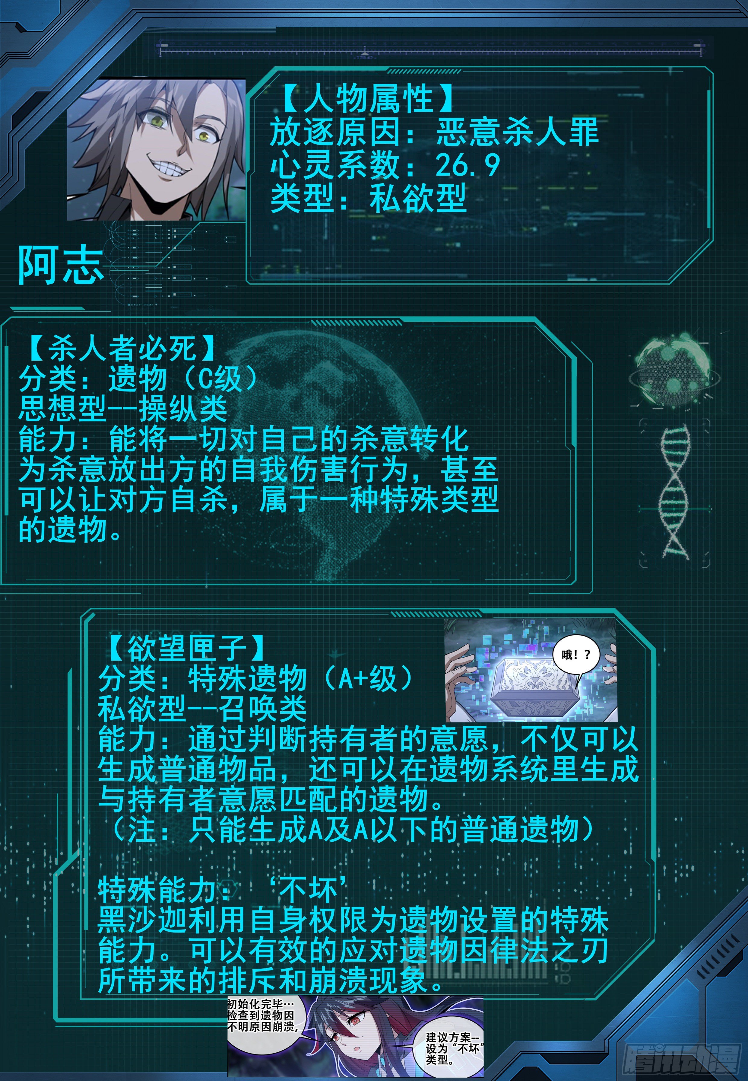 第十话：再会（2）11