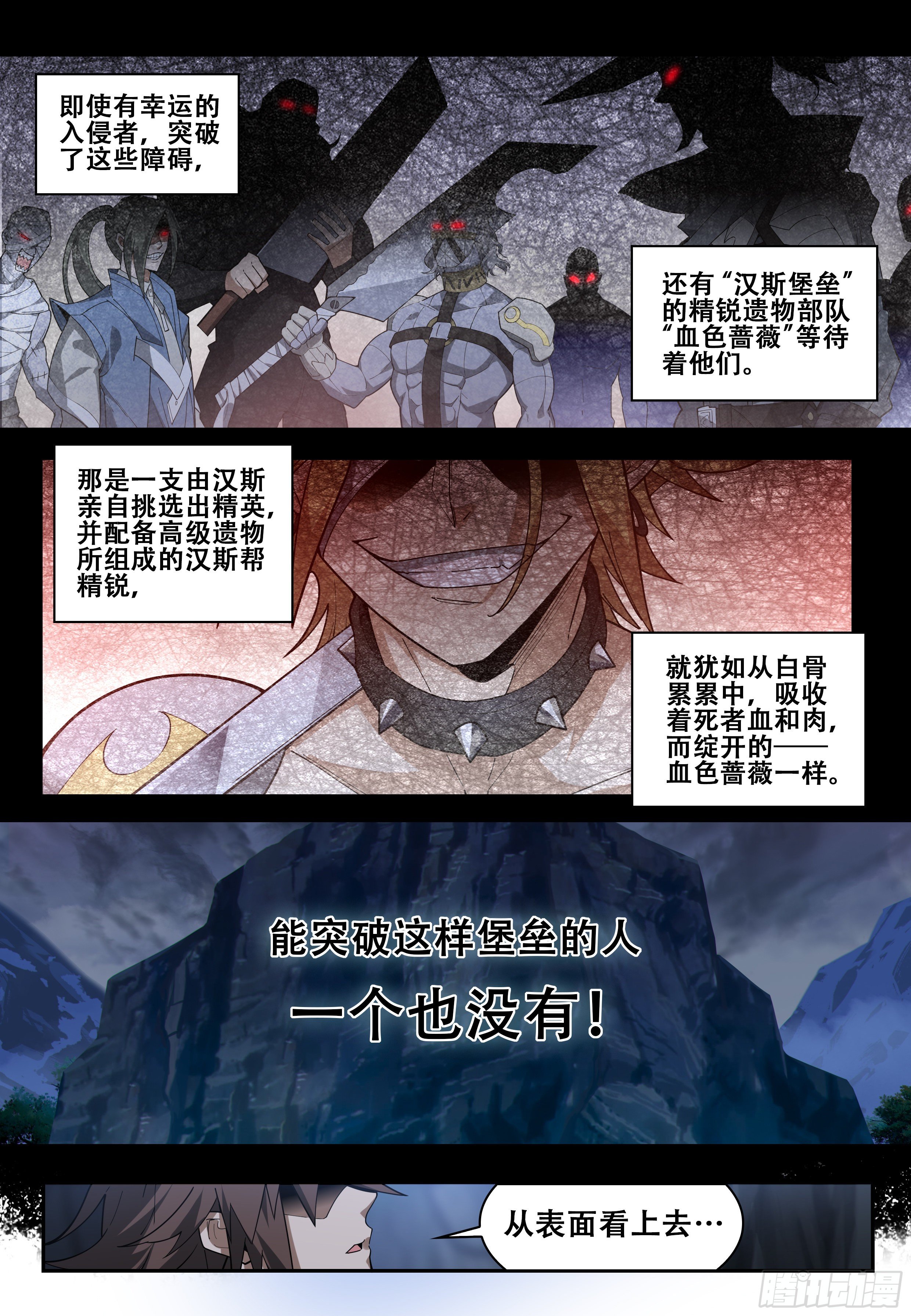 第九话：索命 （1）2