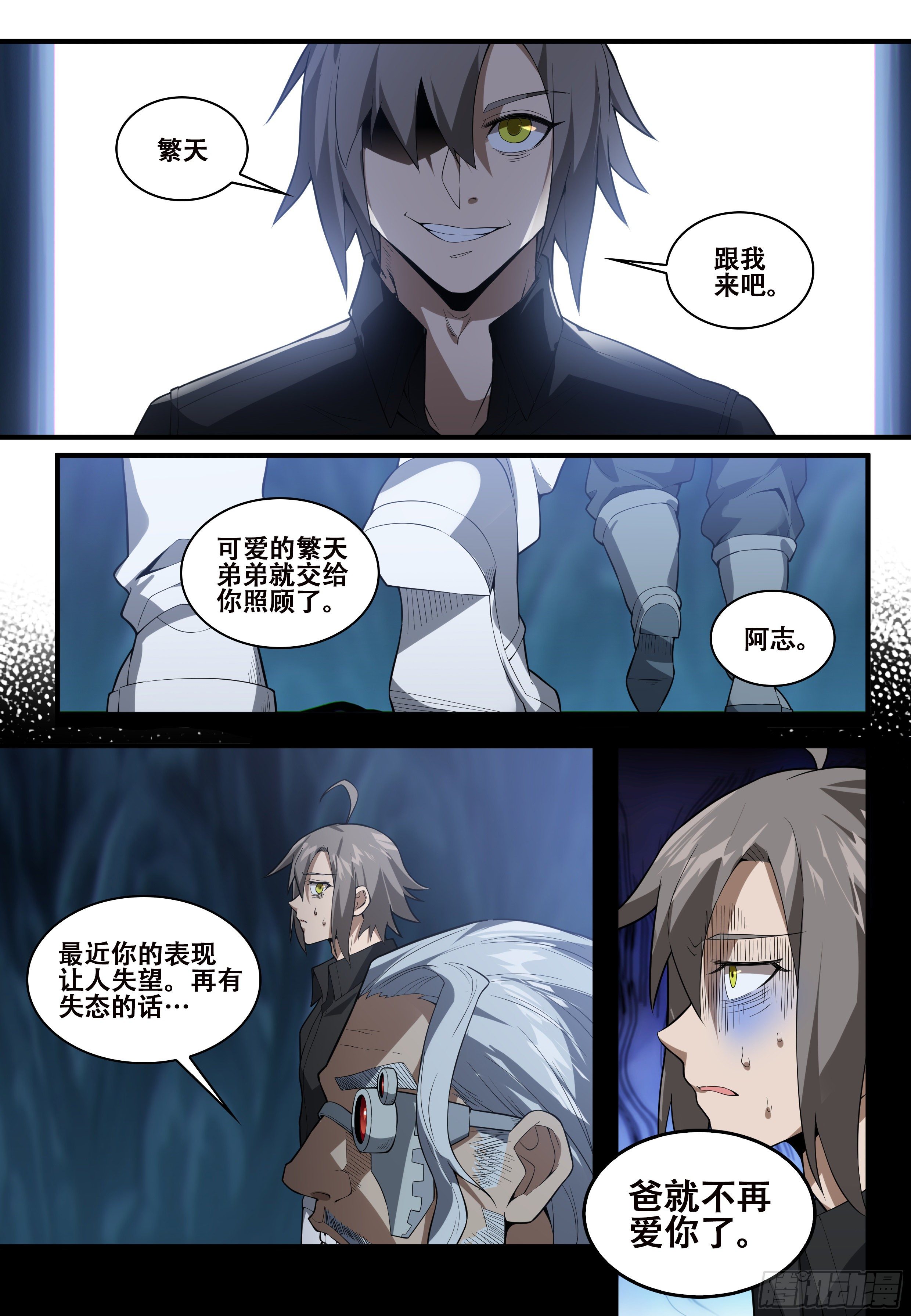 第七话：死或生（1）12