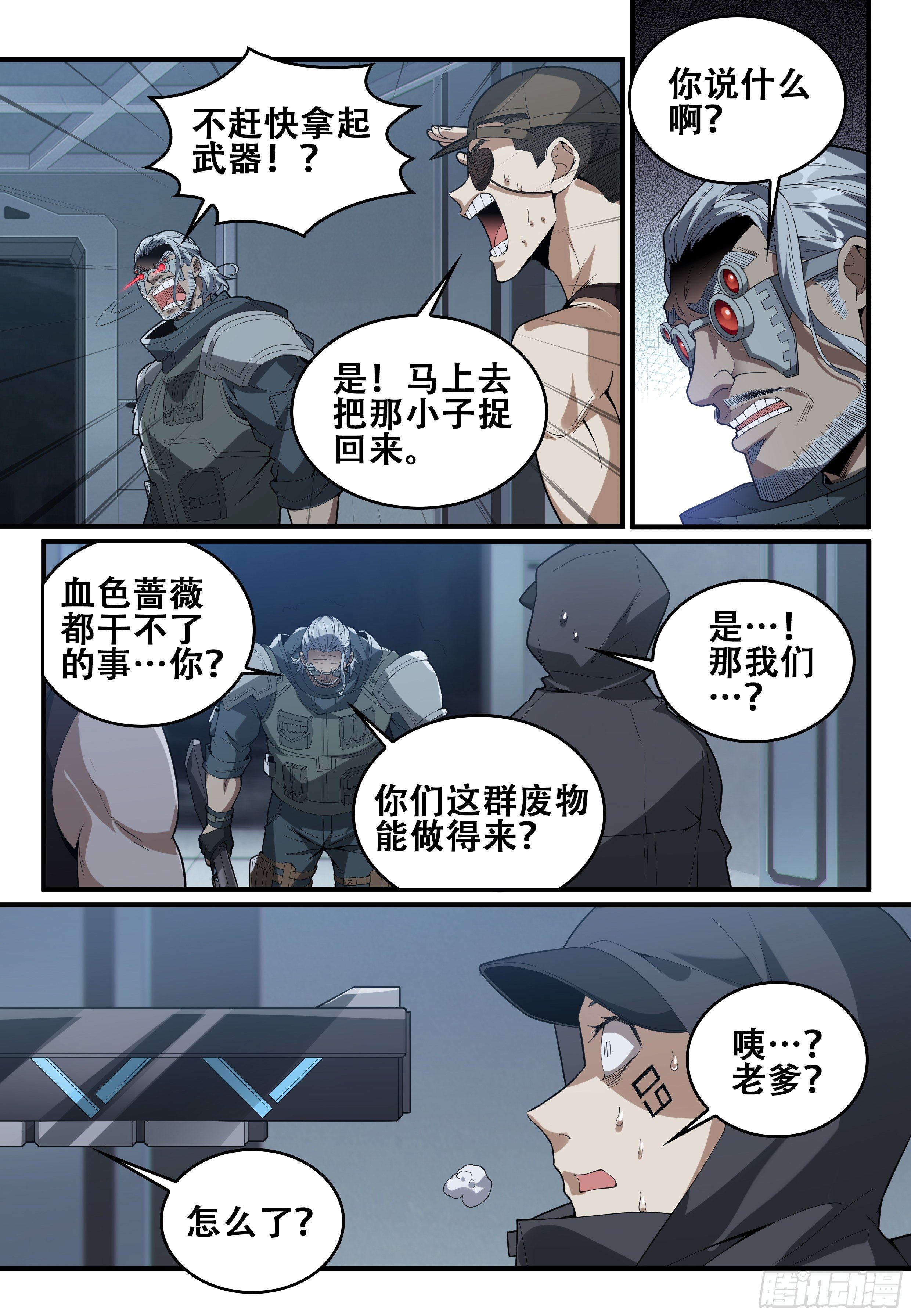 第九话：索命（2）9