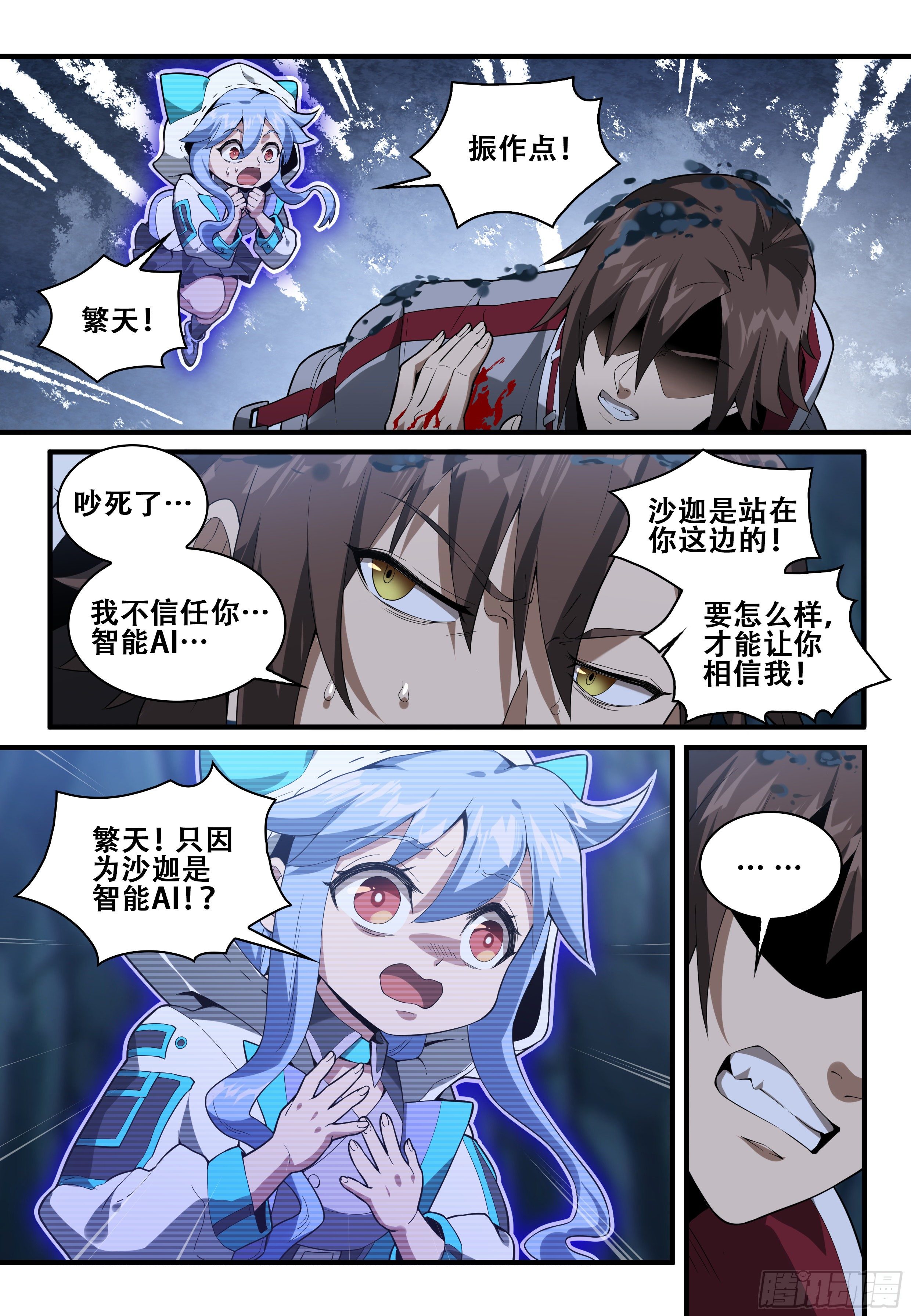 第七话：死或生（2）8
