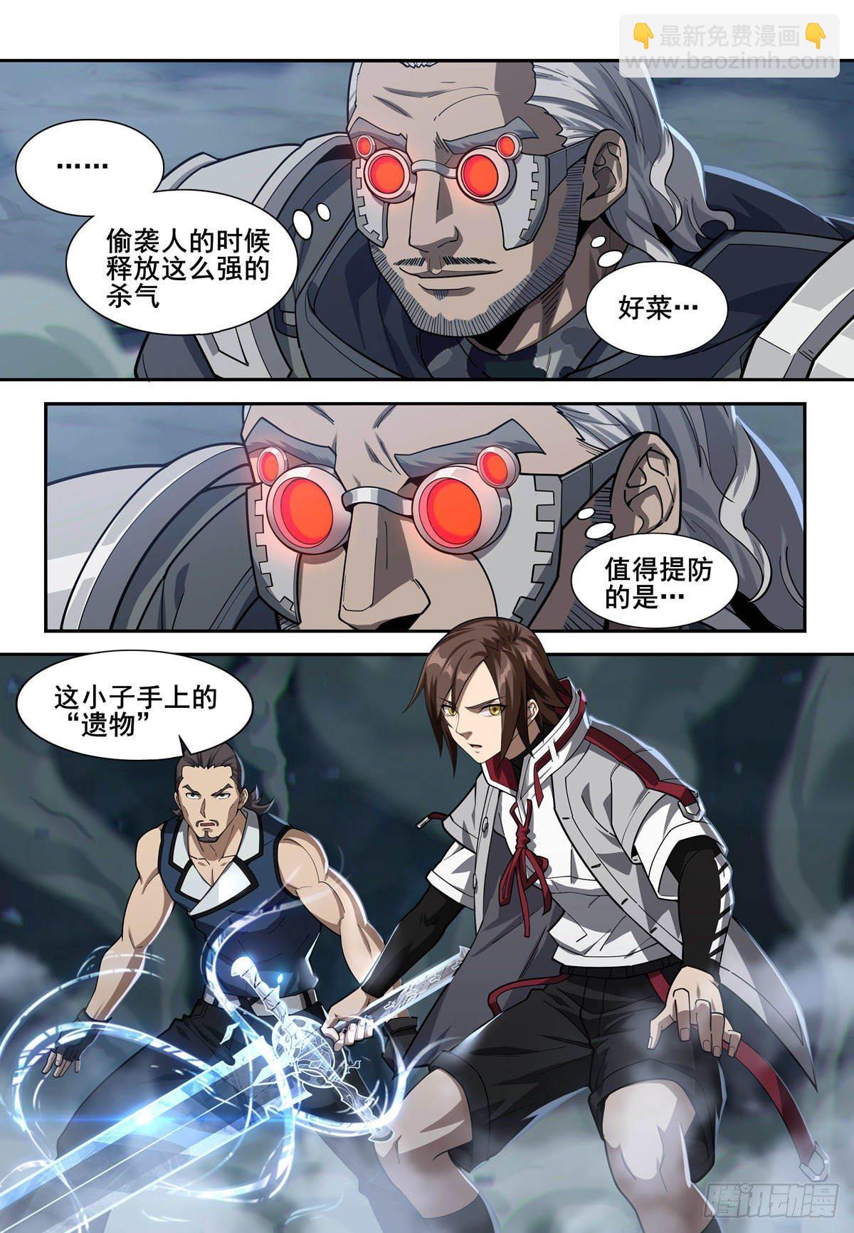 第四话:汉斯,登场16