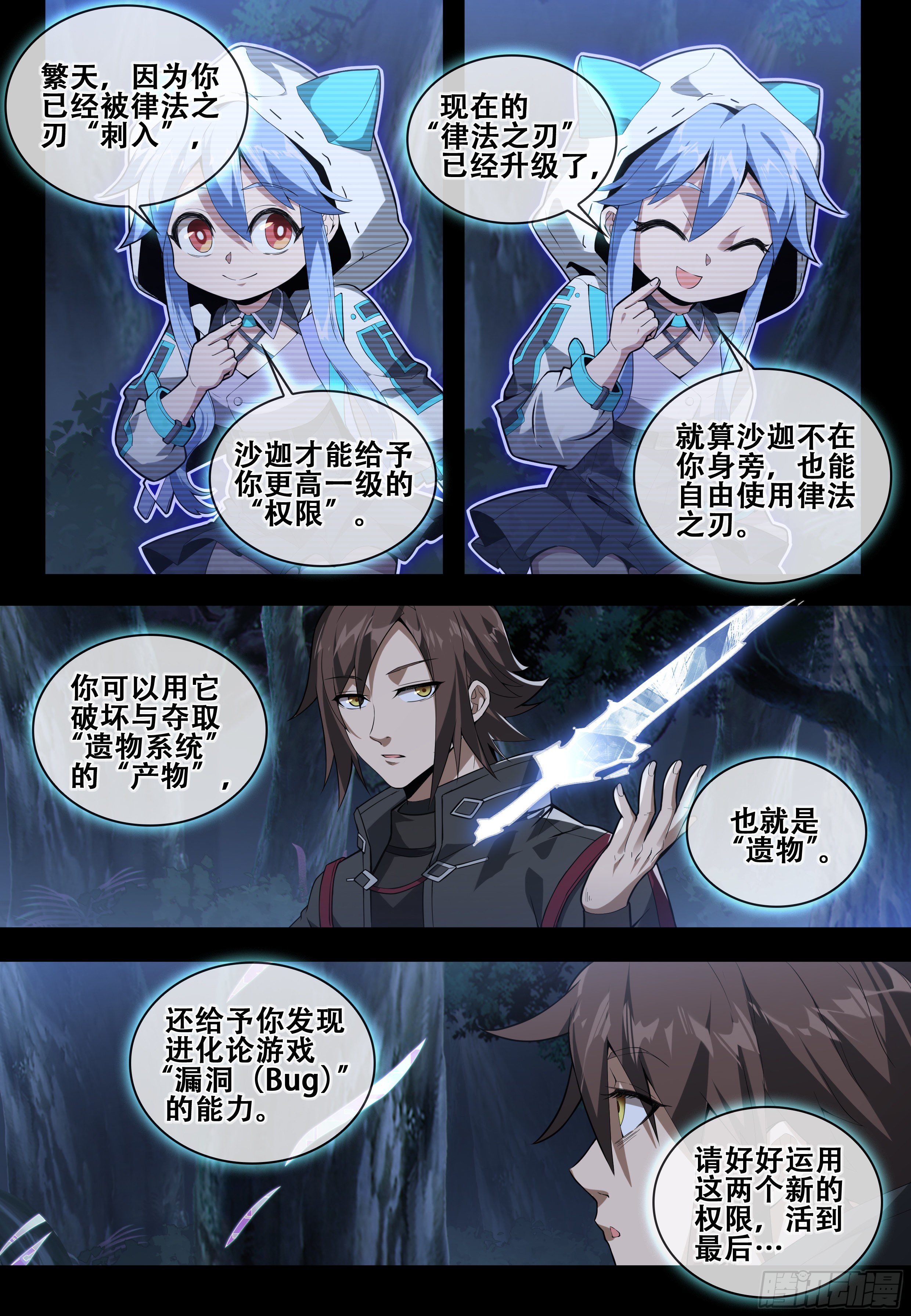 第八话：重生（2）10