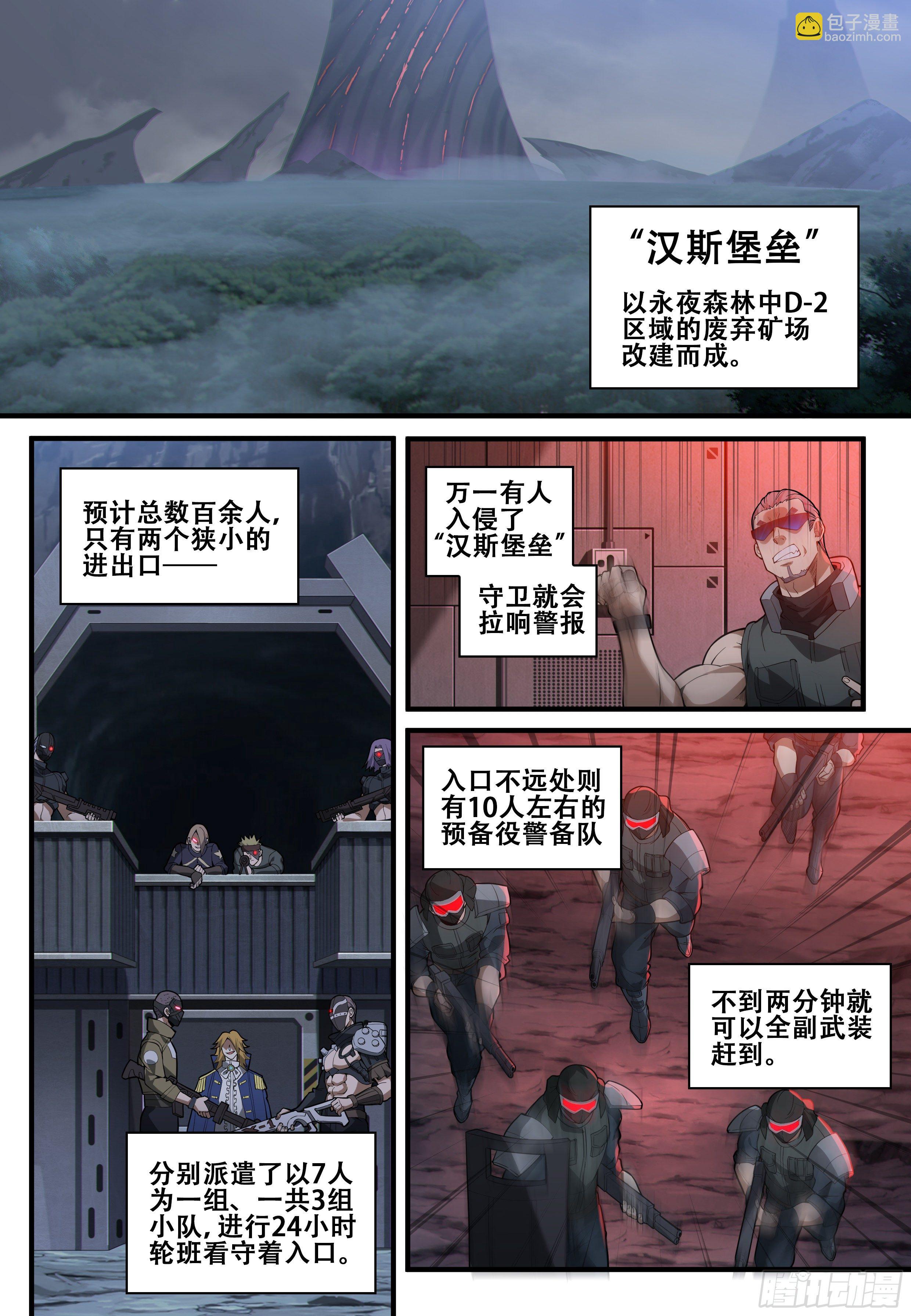 第九话：索命 （1）1