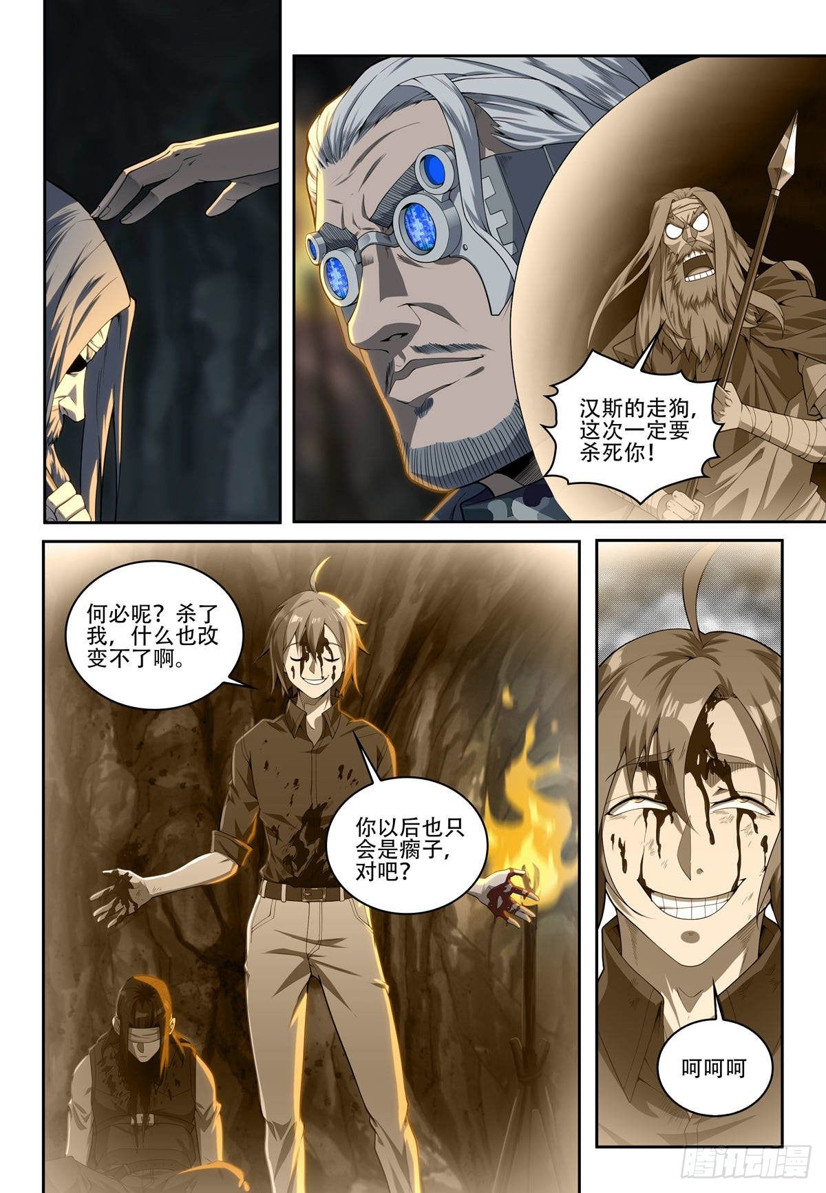 第四话:汉斯,登场5