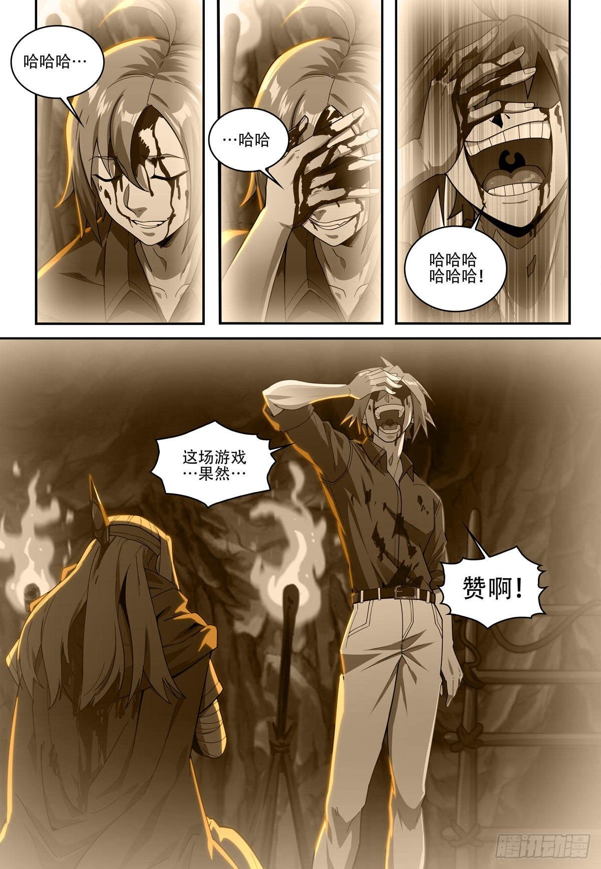 第四话:汉斯,登场9