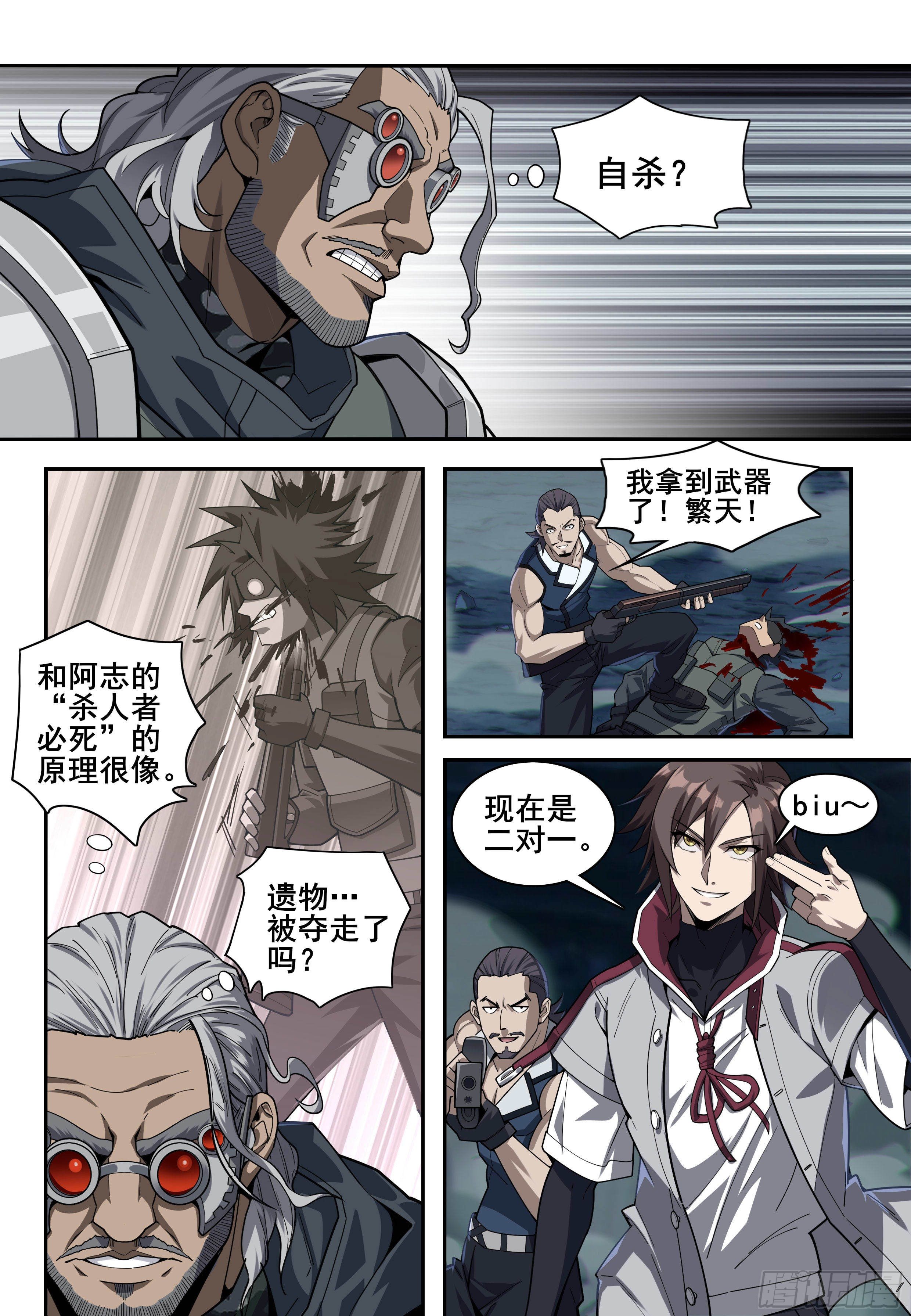 第5话：律法之刃3