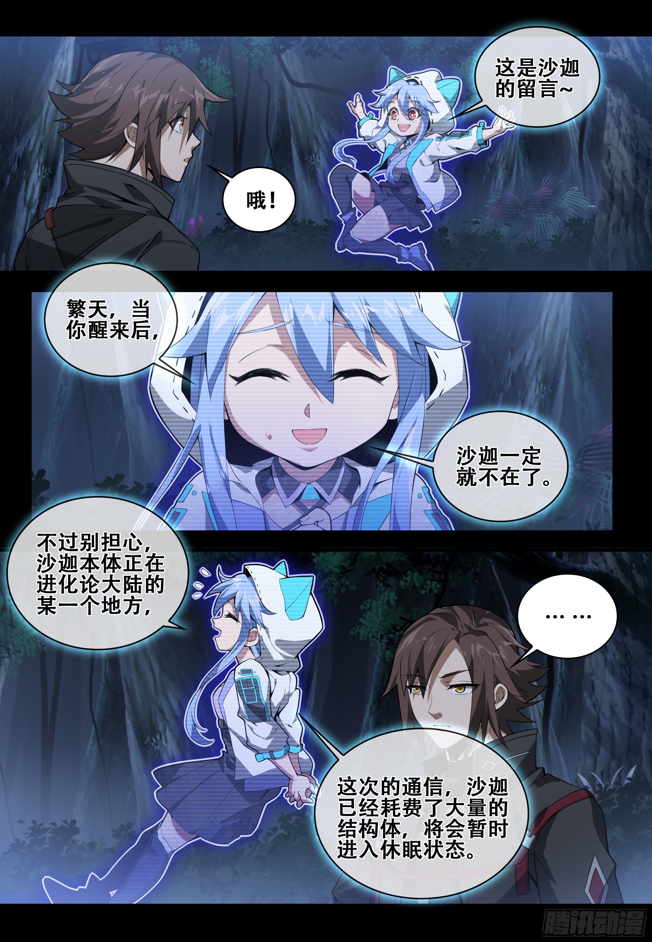 第八话：重生（2）9