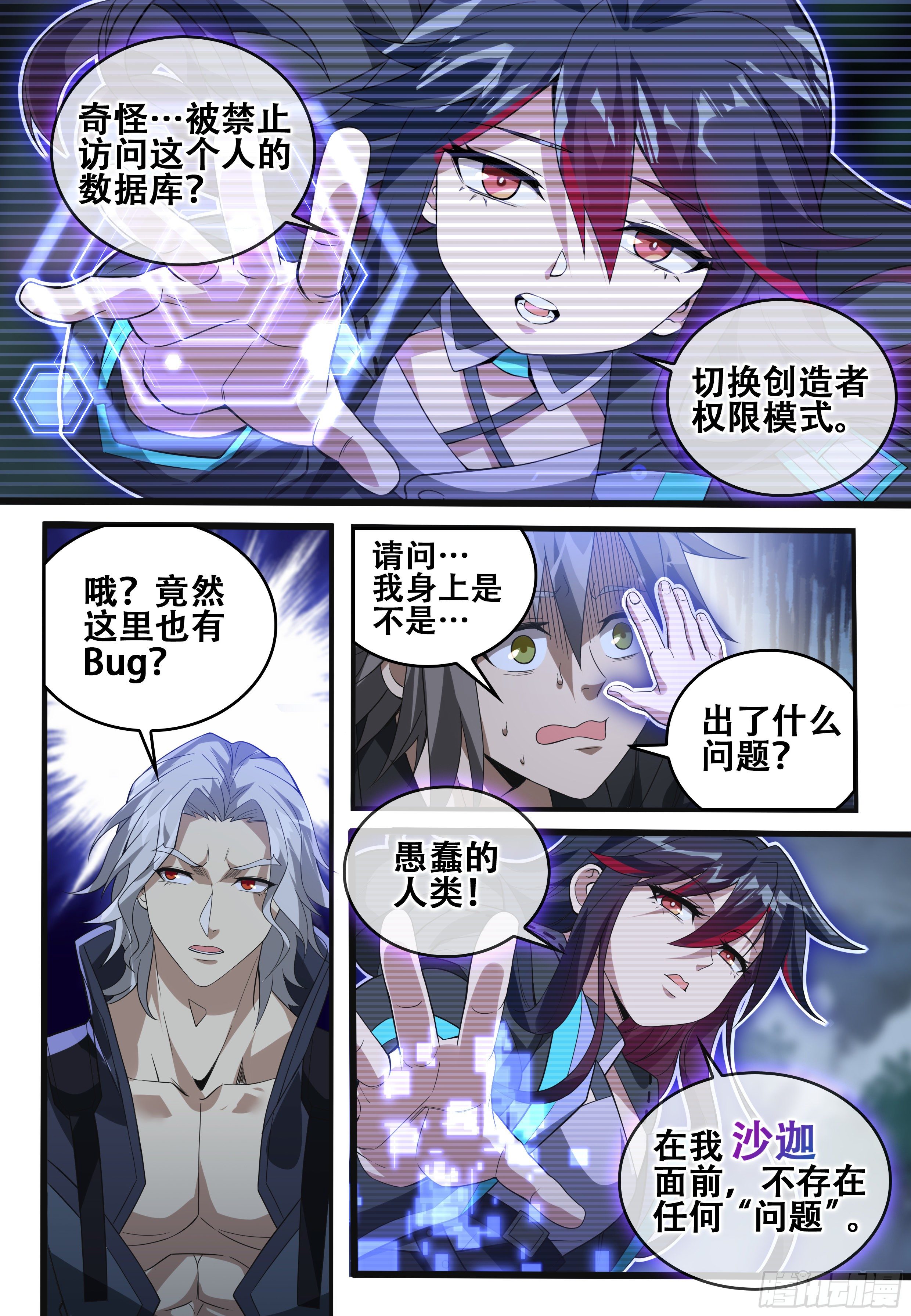 第十话：再会（1）3