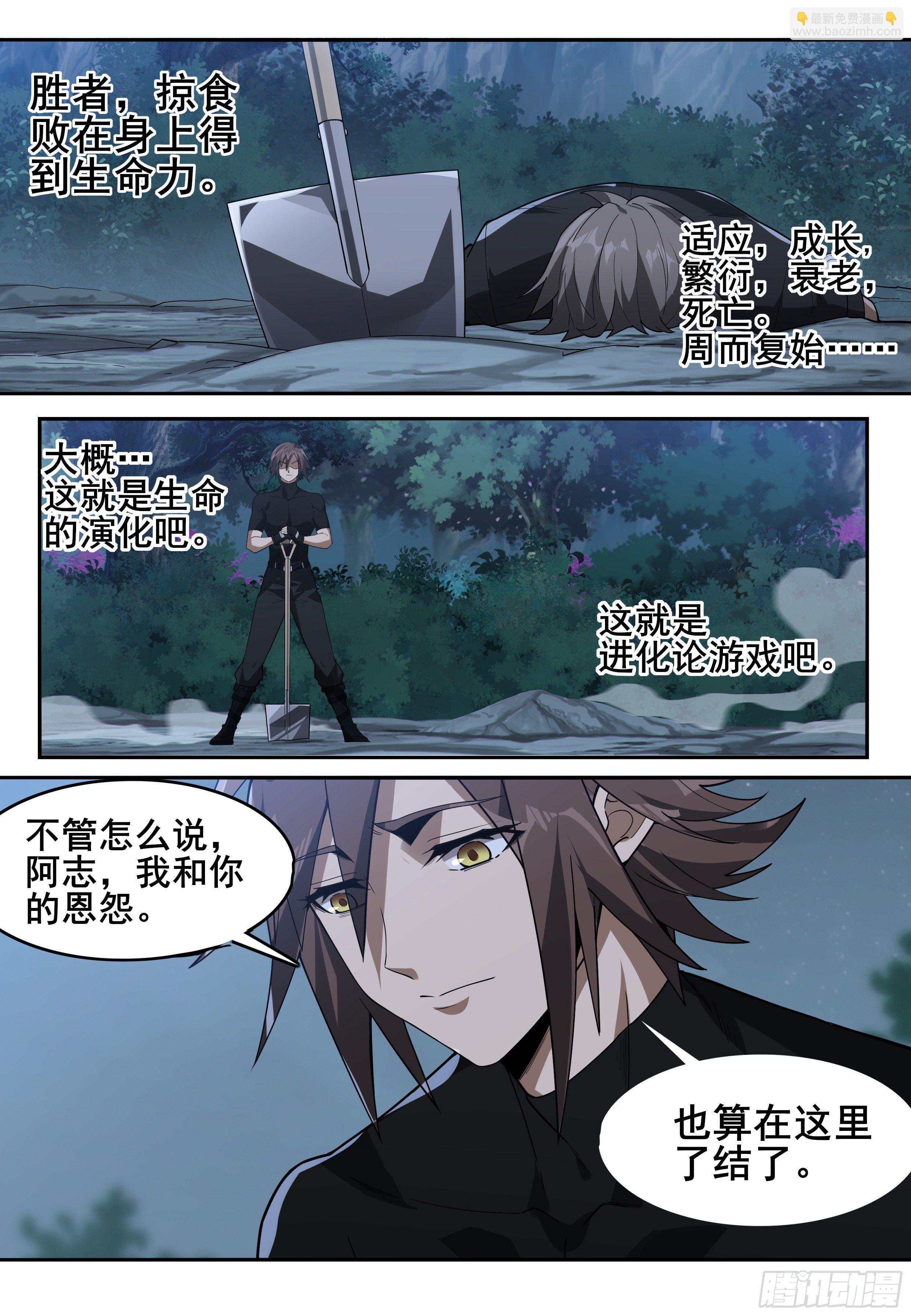 第十一话:旅途(1)12