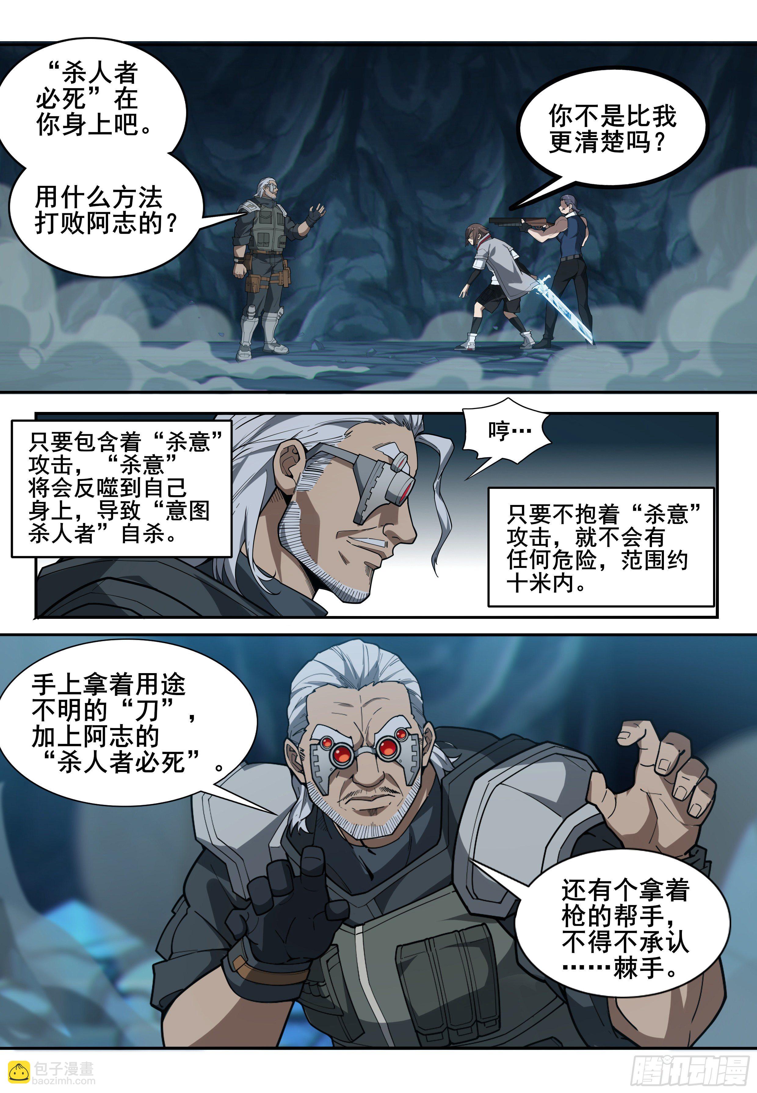 第5话：律法之刃4