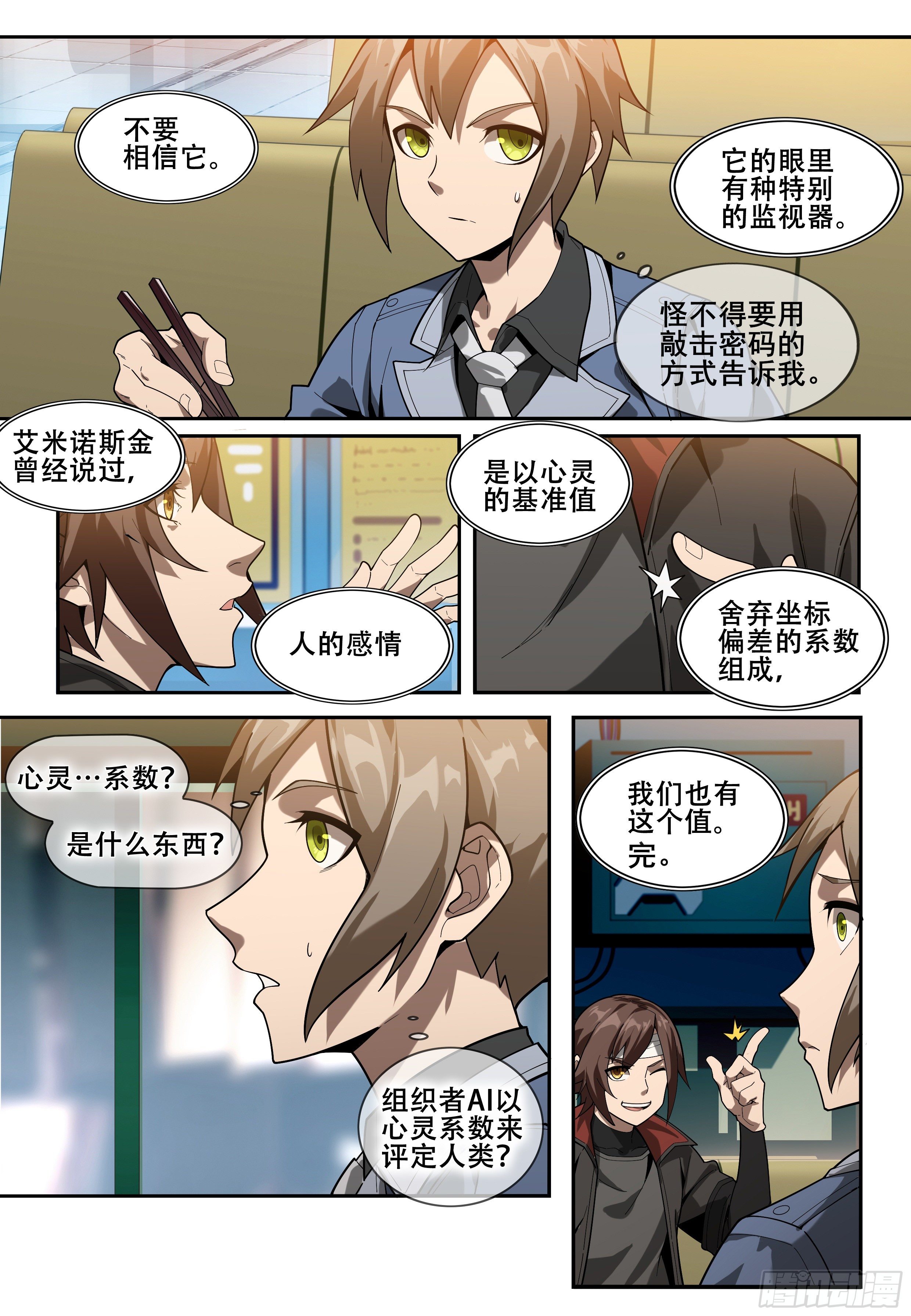 第一话：“囚徒”（1）14
