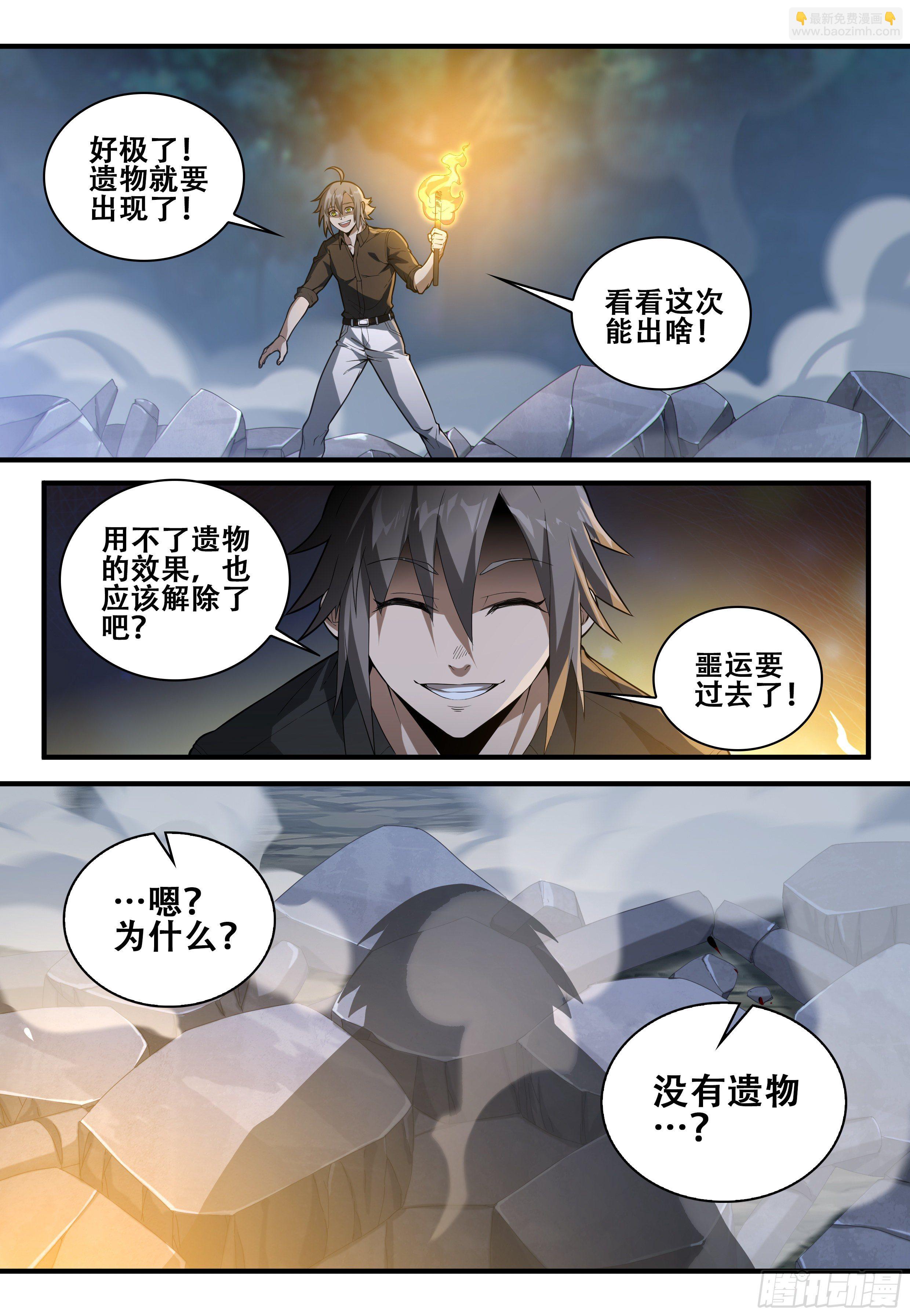 第八话：重生（2）6