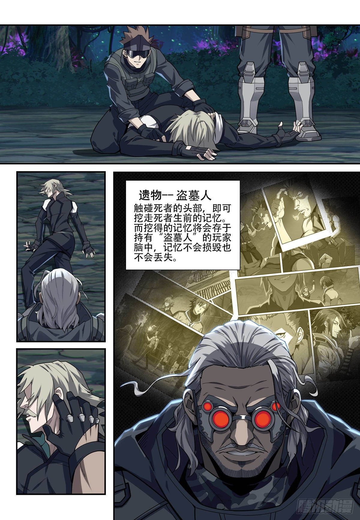第四话:汉斯,登场2
