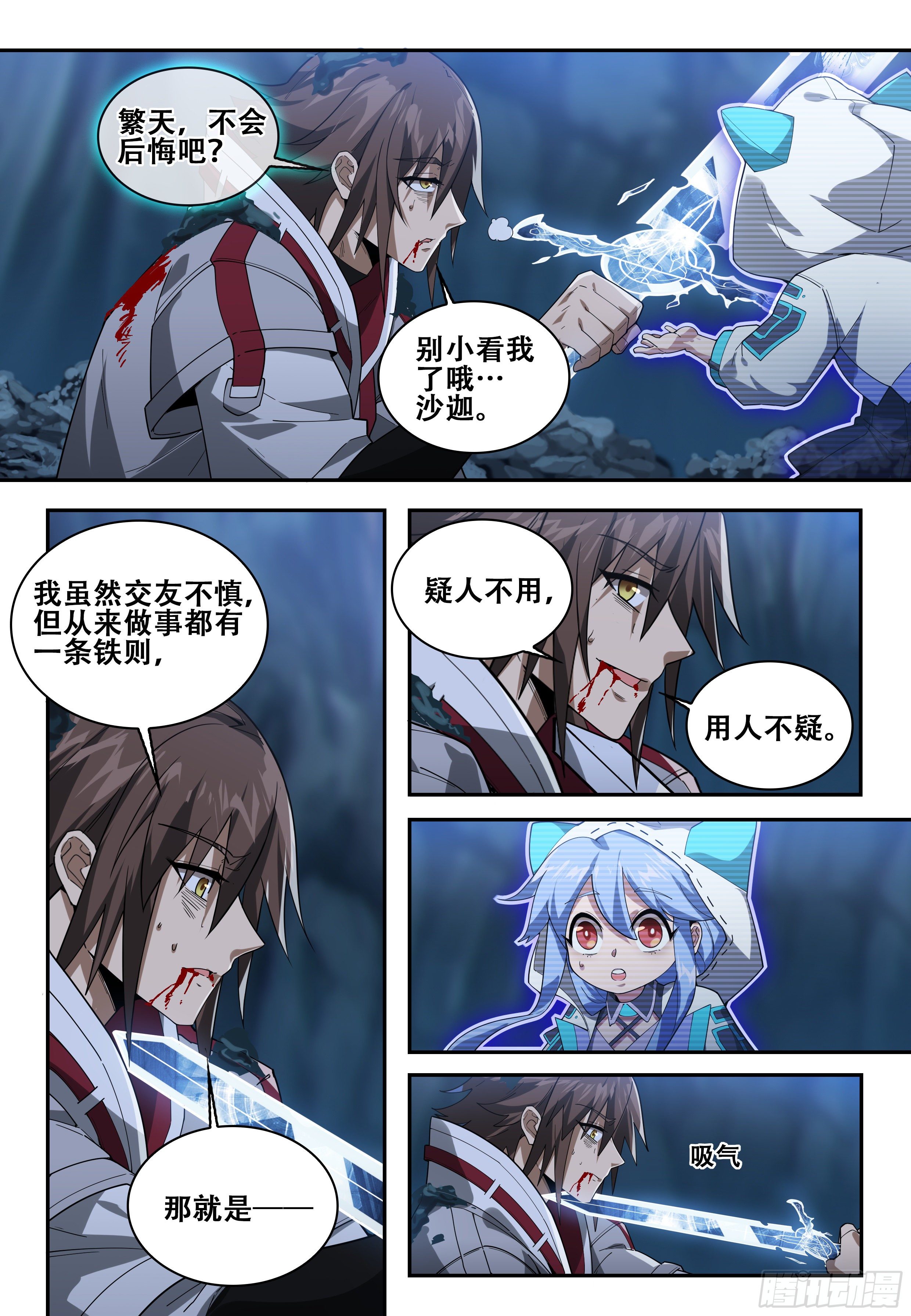 第八话：重生（1）7