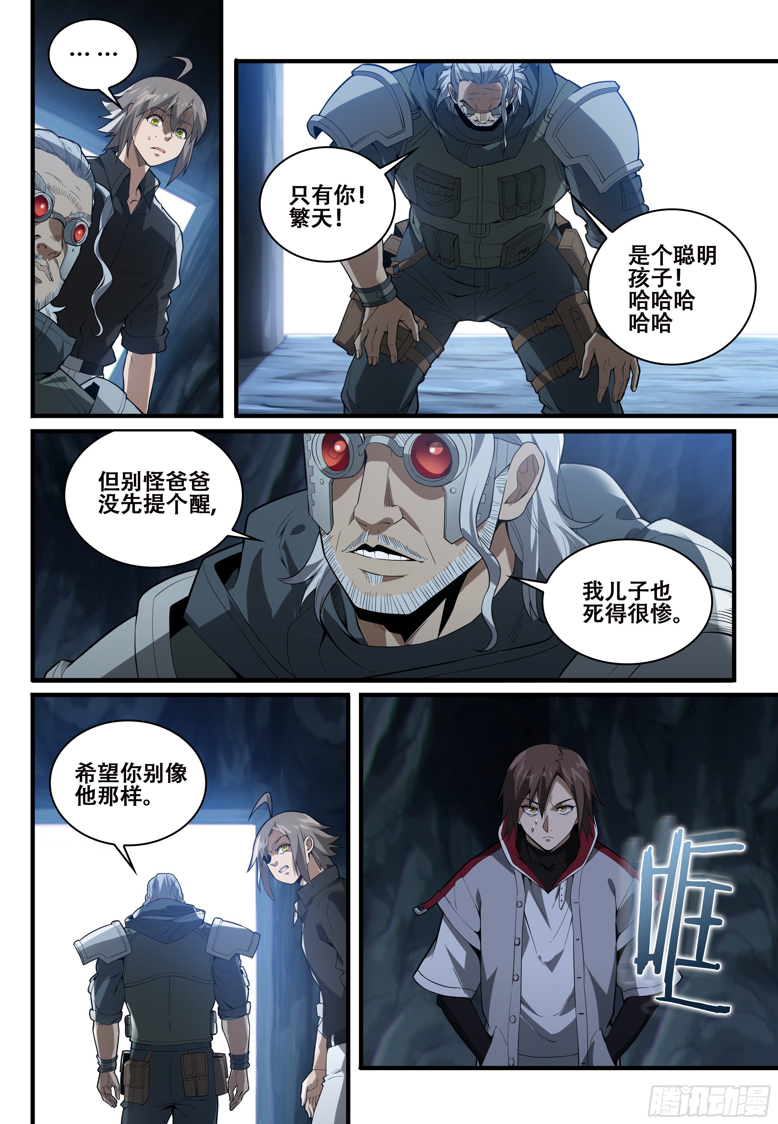 第七话：死或生（1）7
