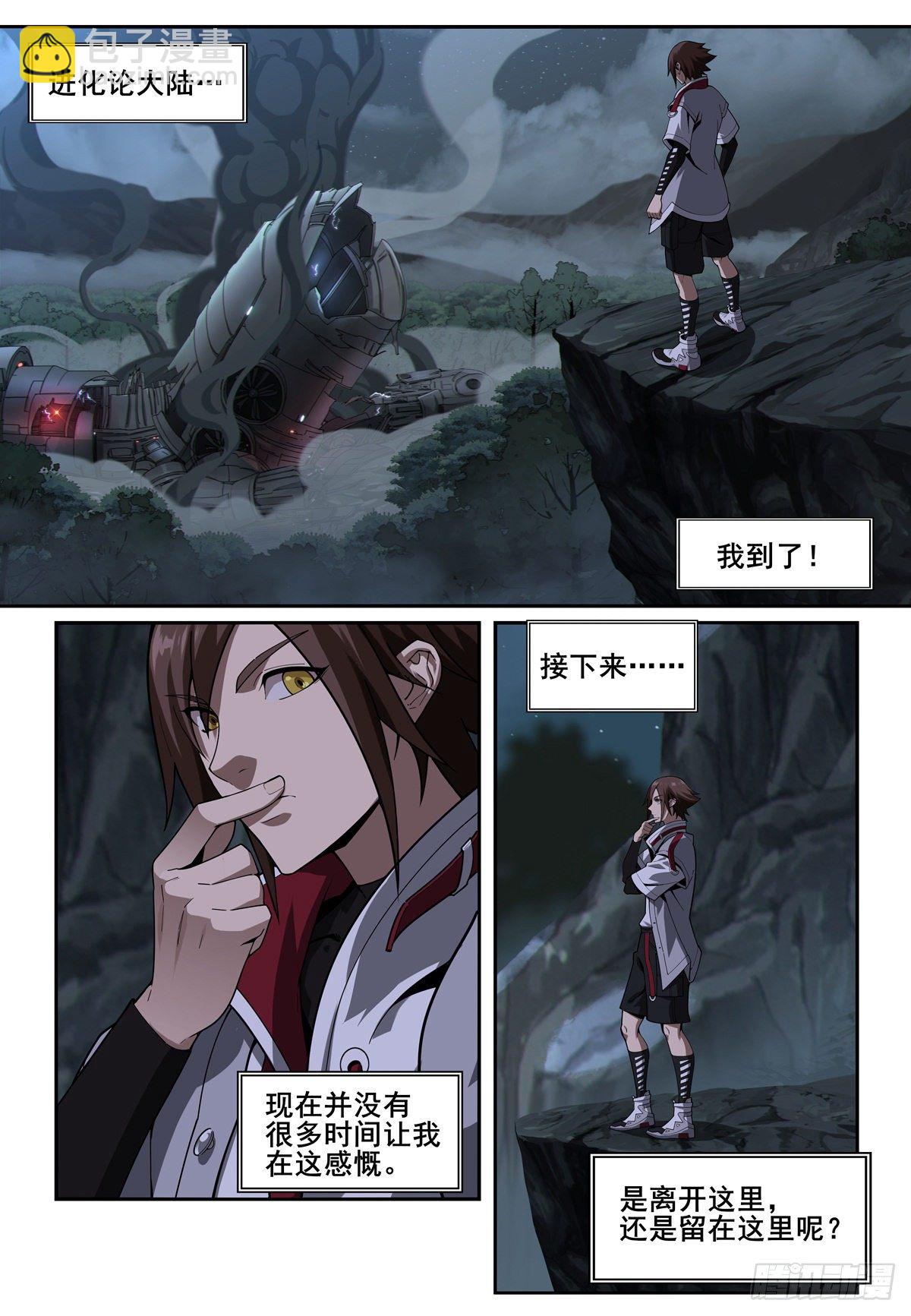 第二话：黑夜5