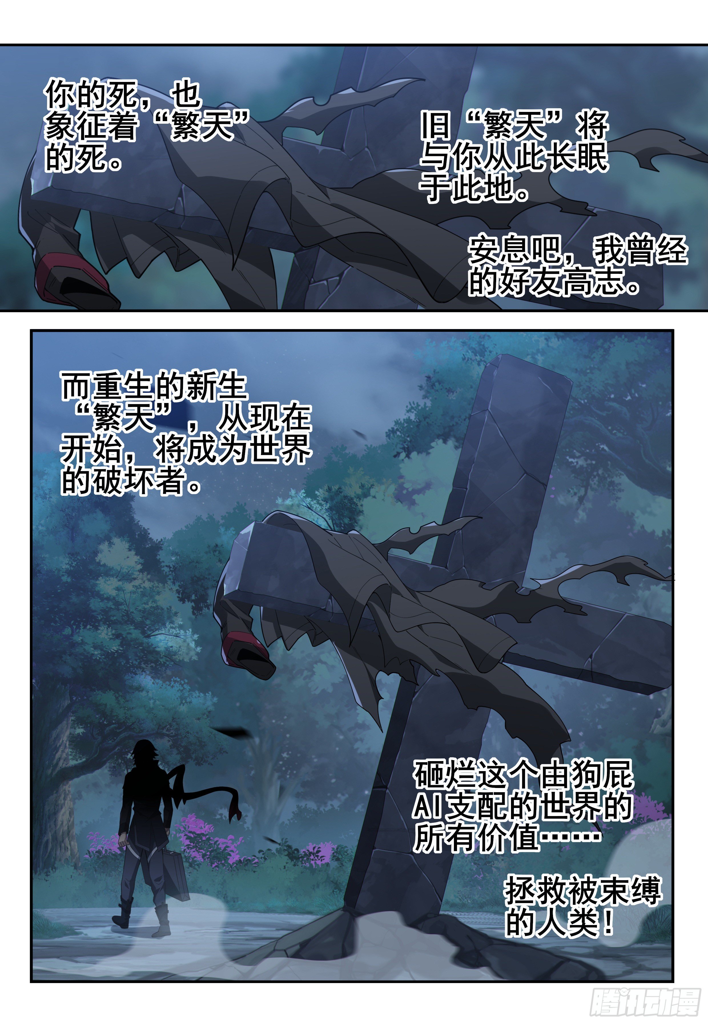 第十一话:旅途(1)13