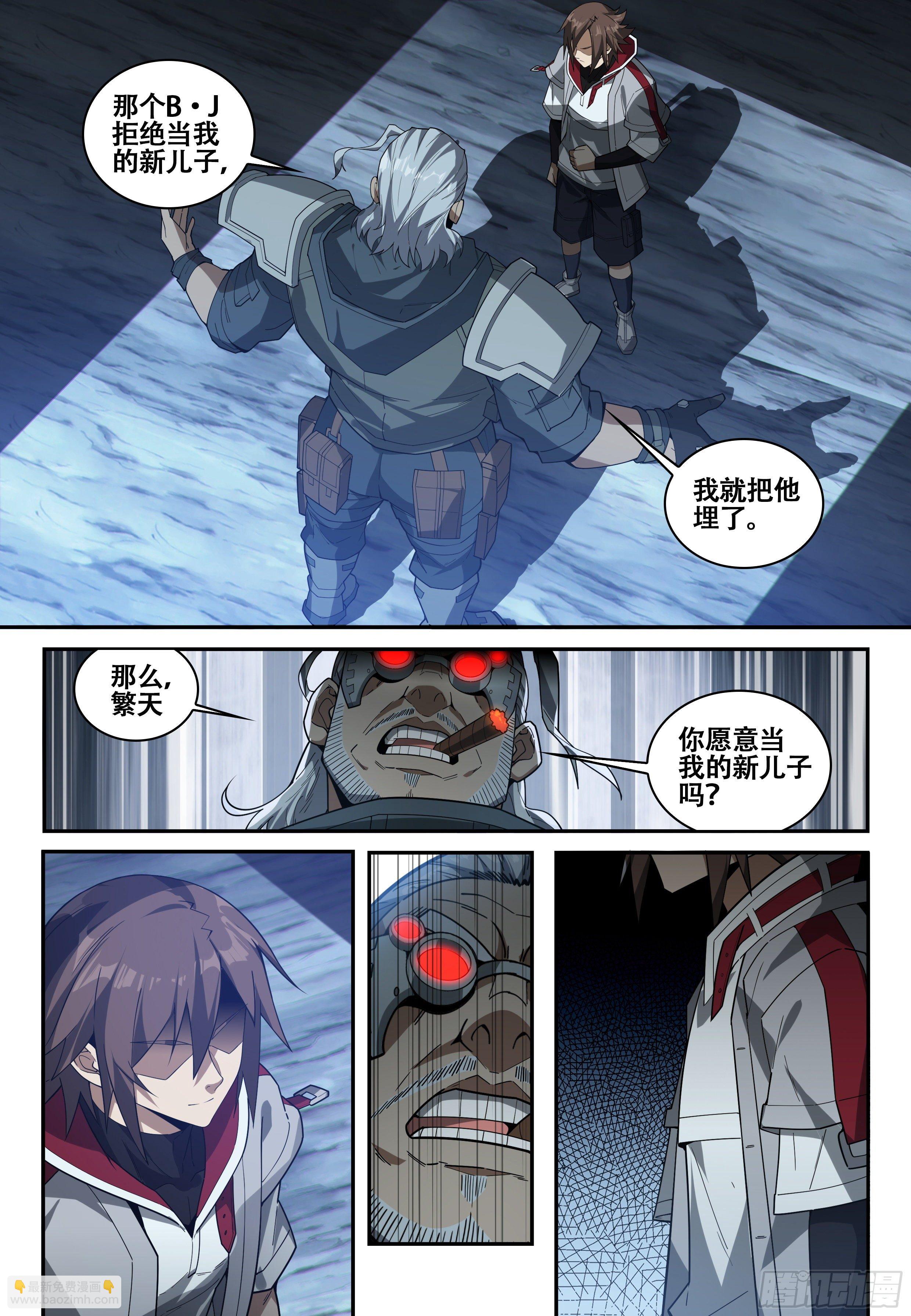 第六话：沙迦（2）8