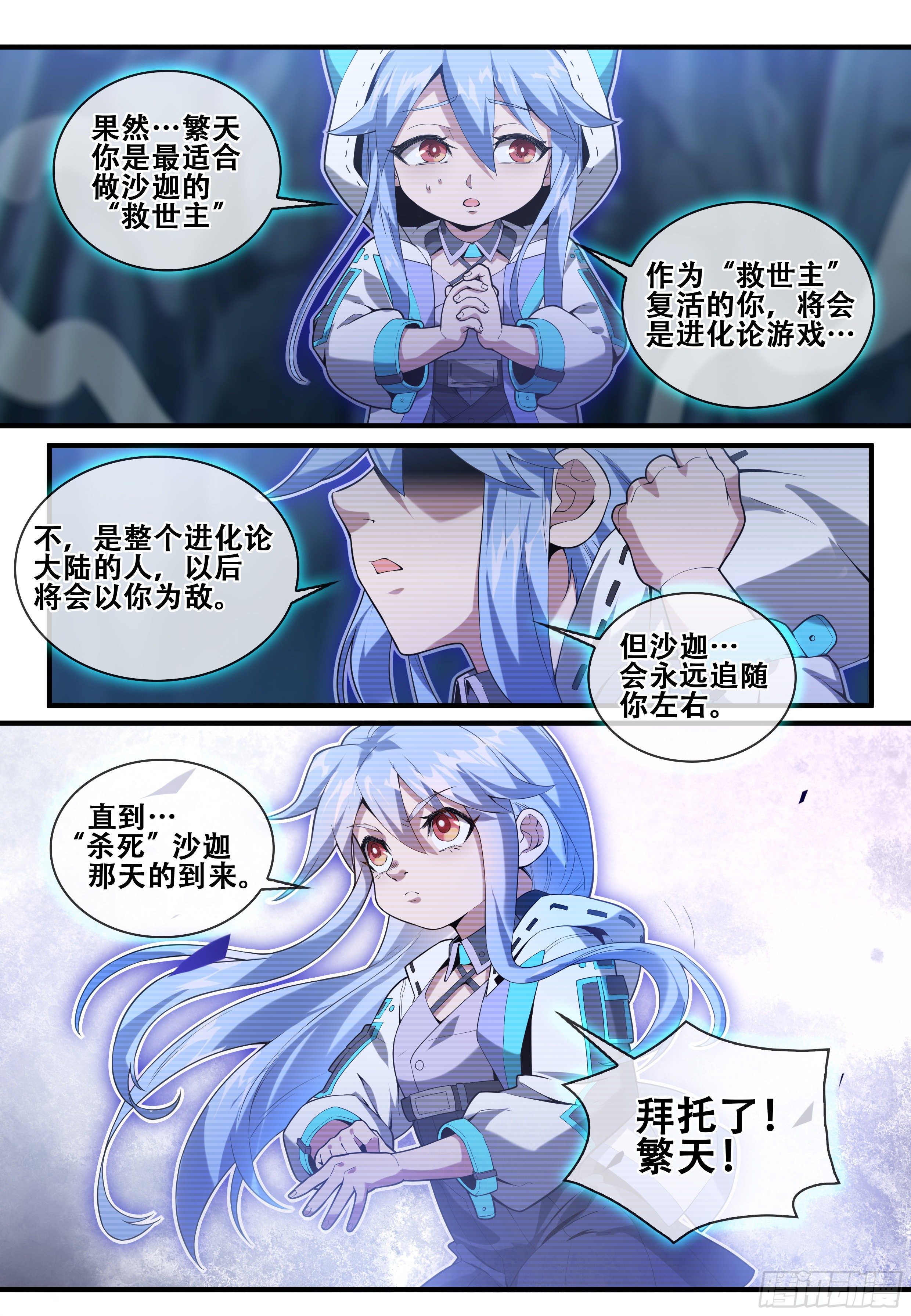 第八话：重生（1）11