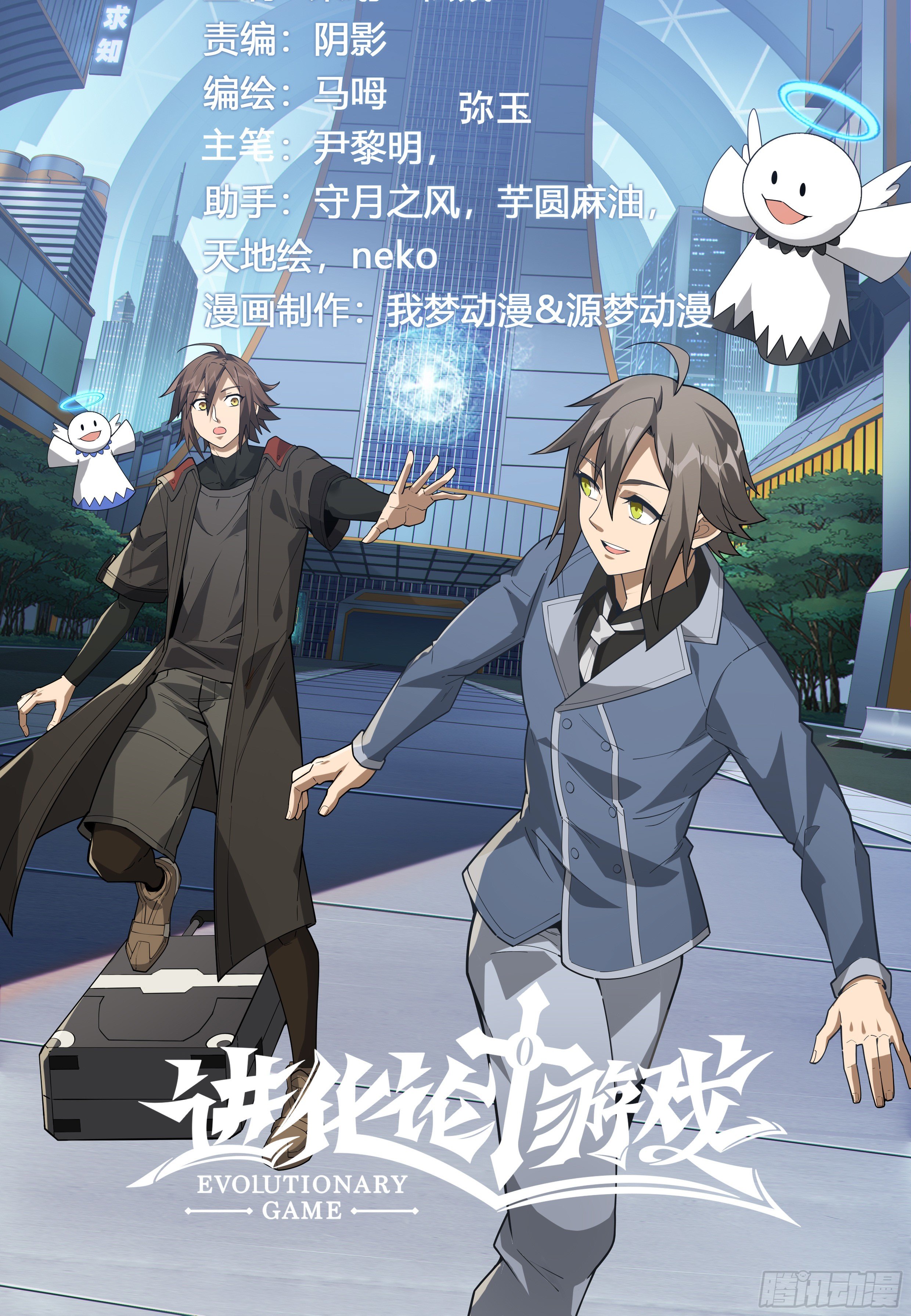 第十一话:旅途(1)0