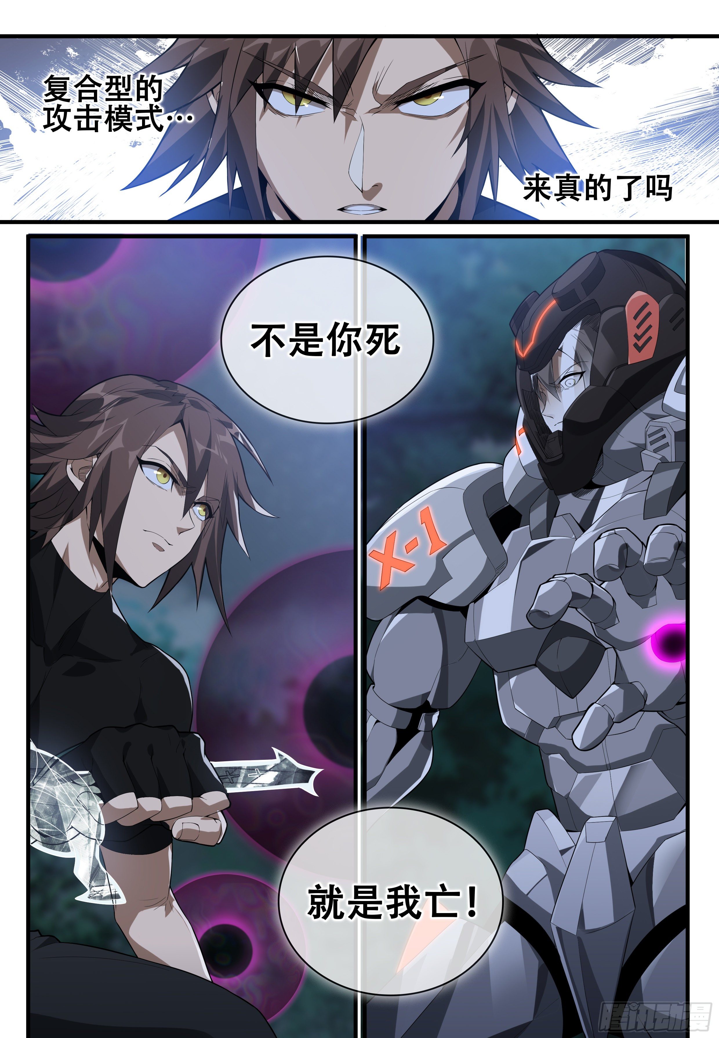 第十话：再会（3）4