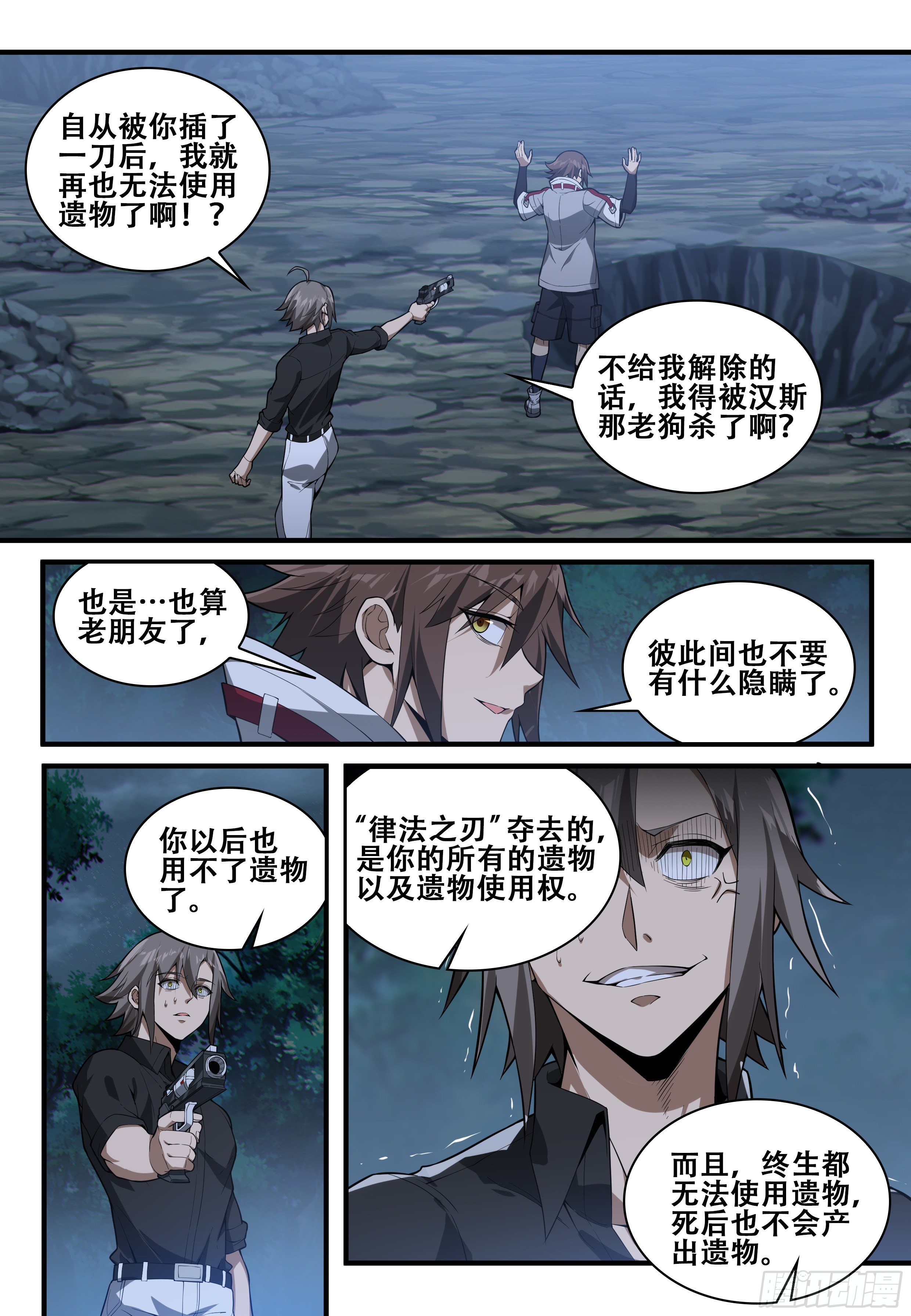 第七话：死或生（2）1
