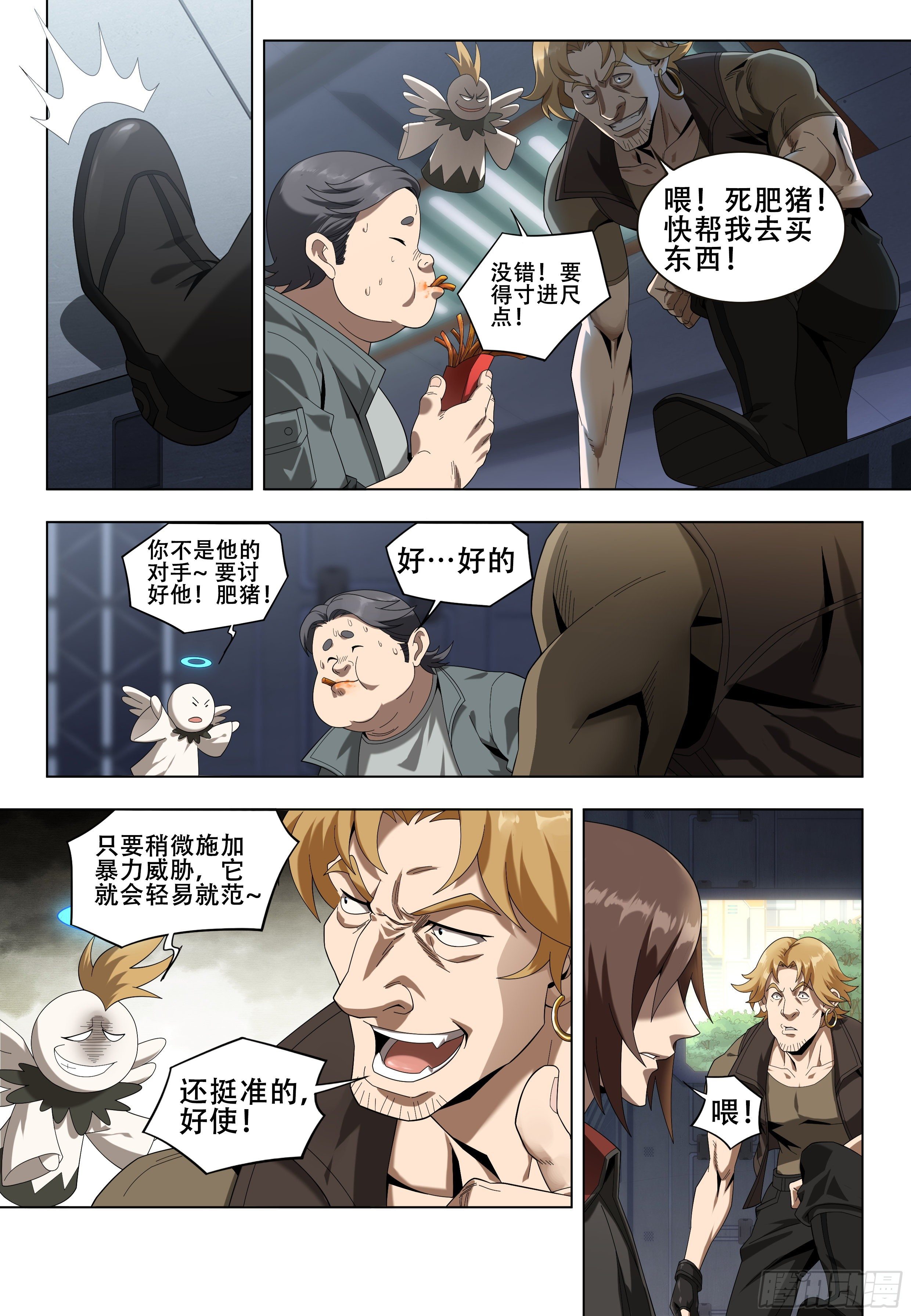 第一话：“囚徒”（1）6