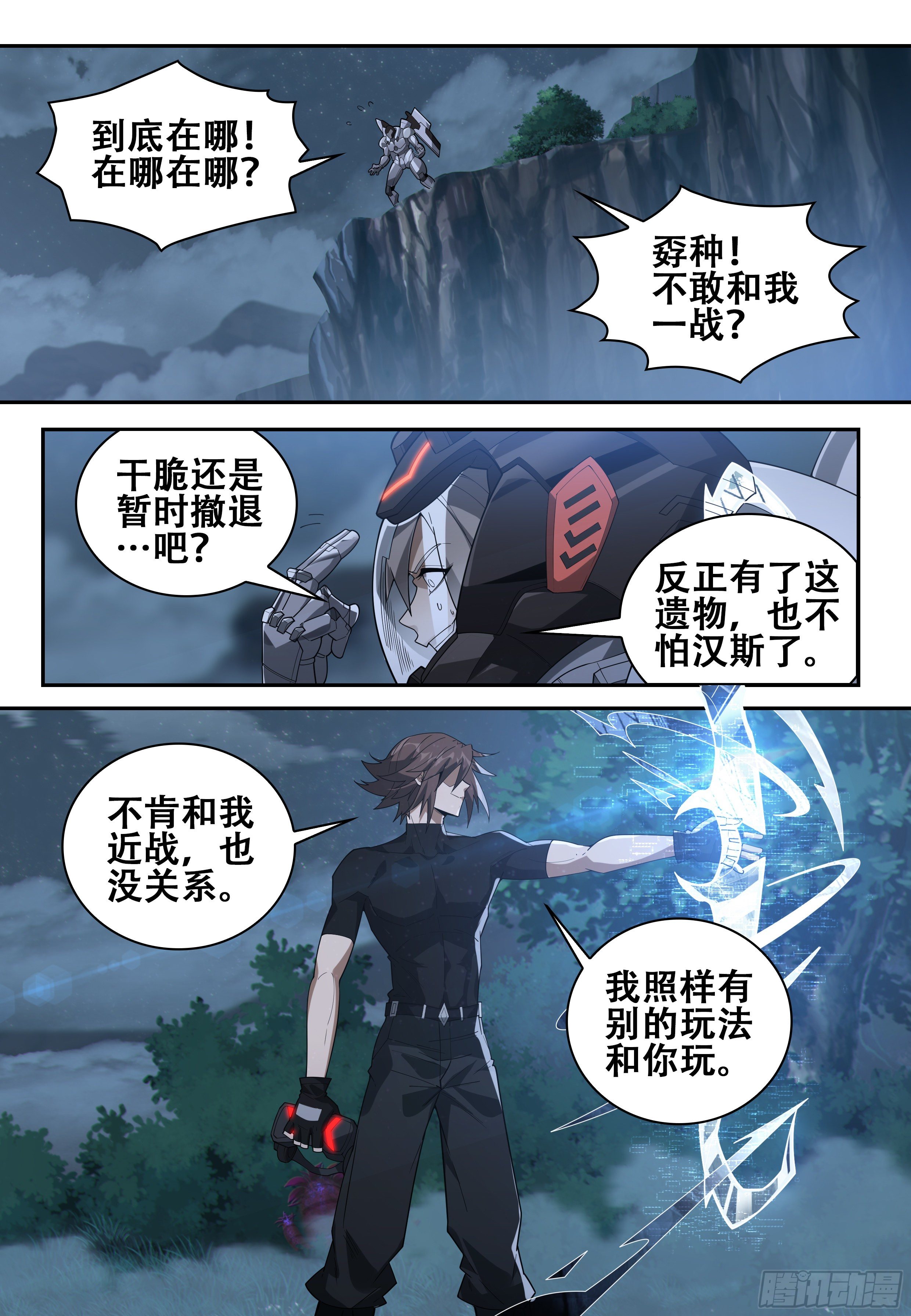 第十话：再会（3）10