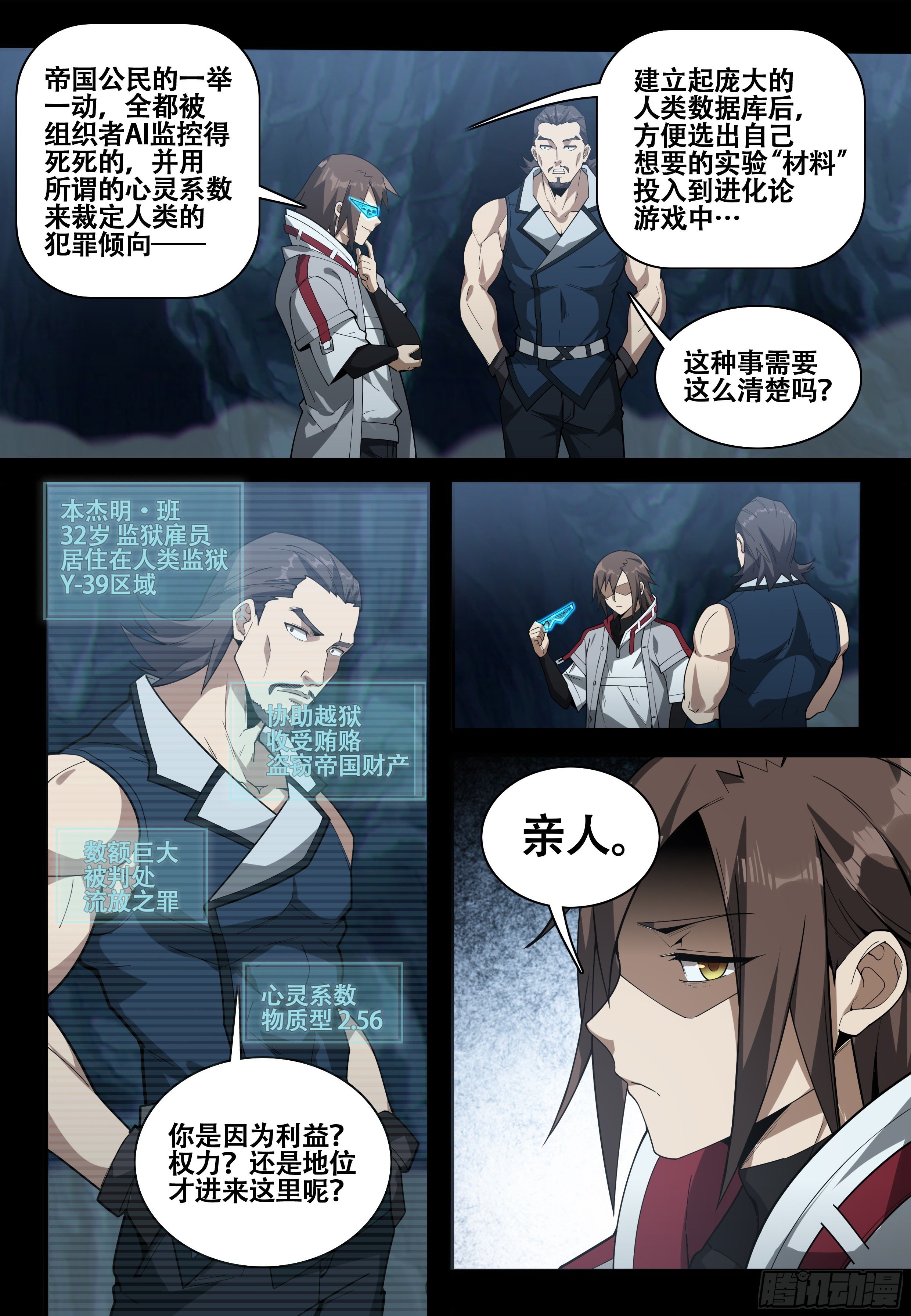 第六话：沙迦（2）4
