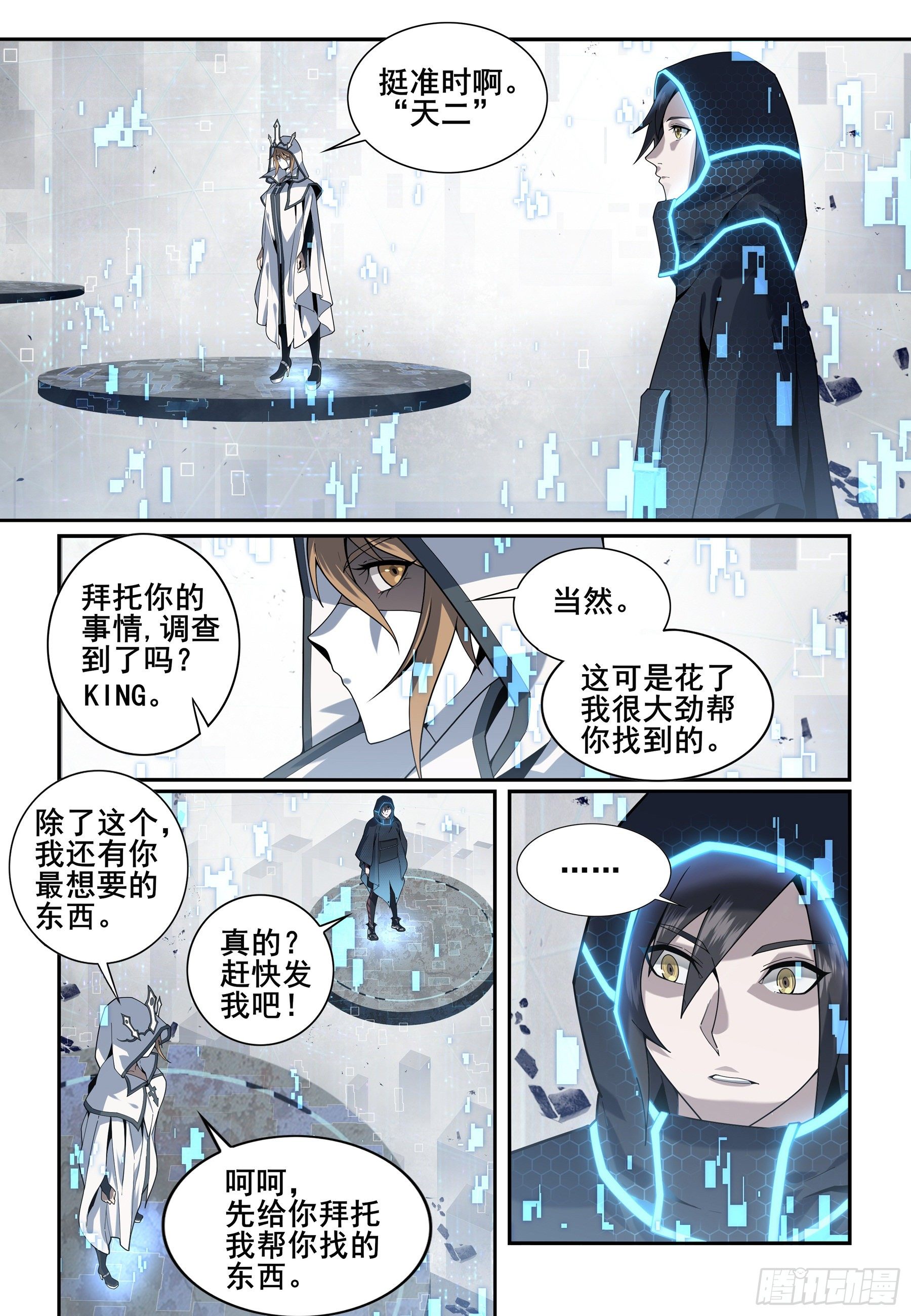 第一话：囚徒（2）6