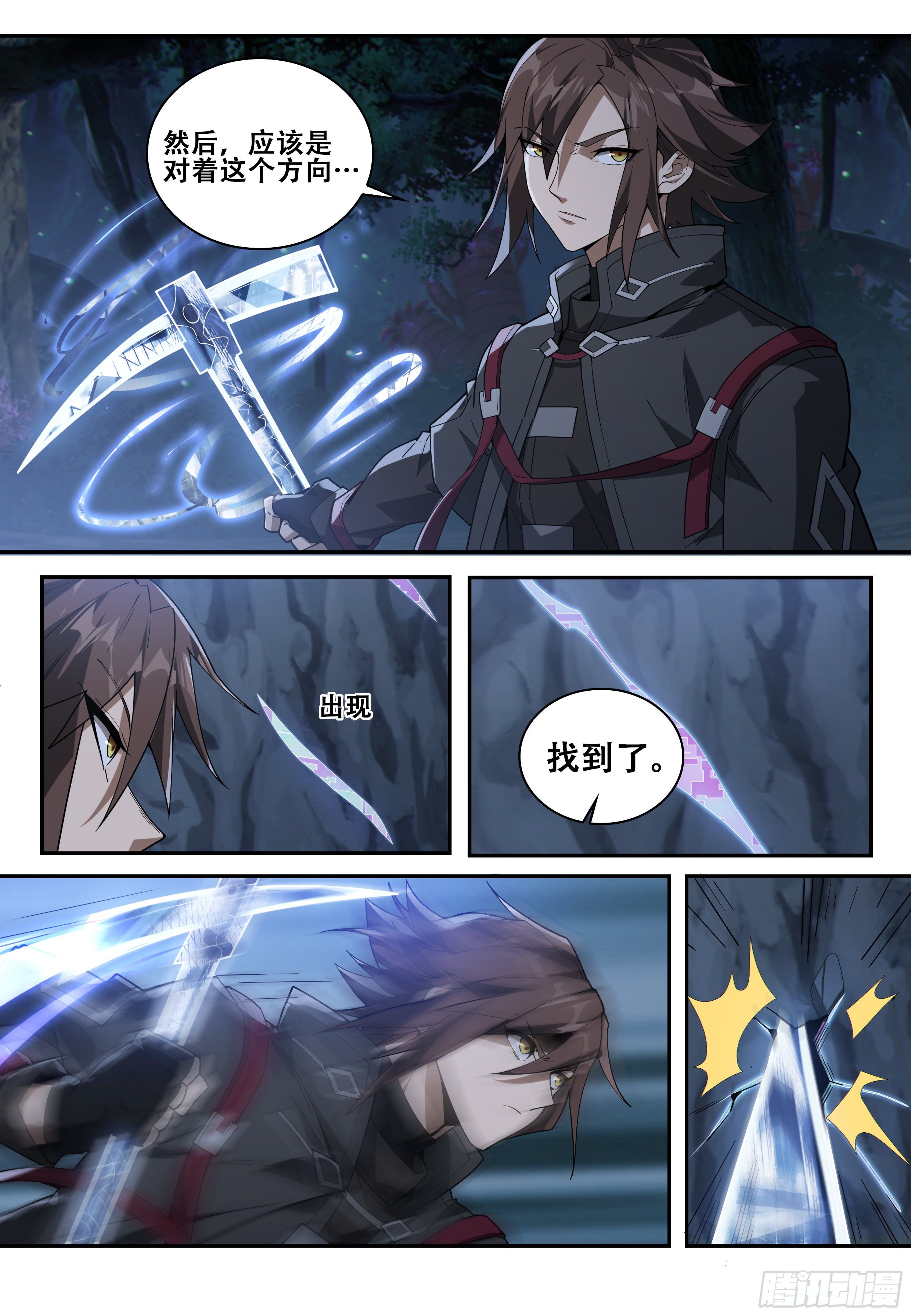 第九话：索命 （1）5
