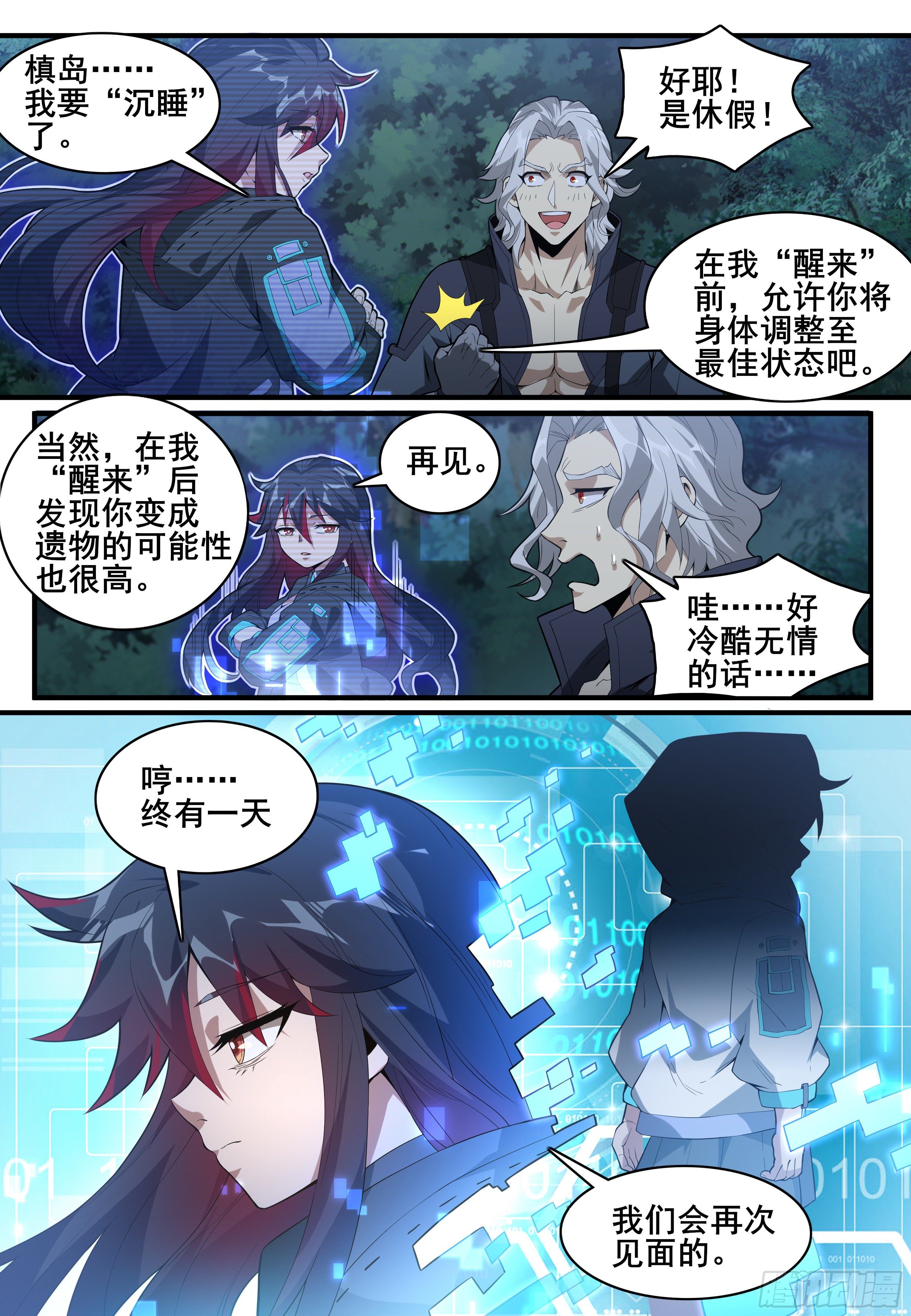 第十一话：旅途（2）8