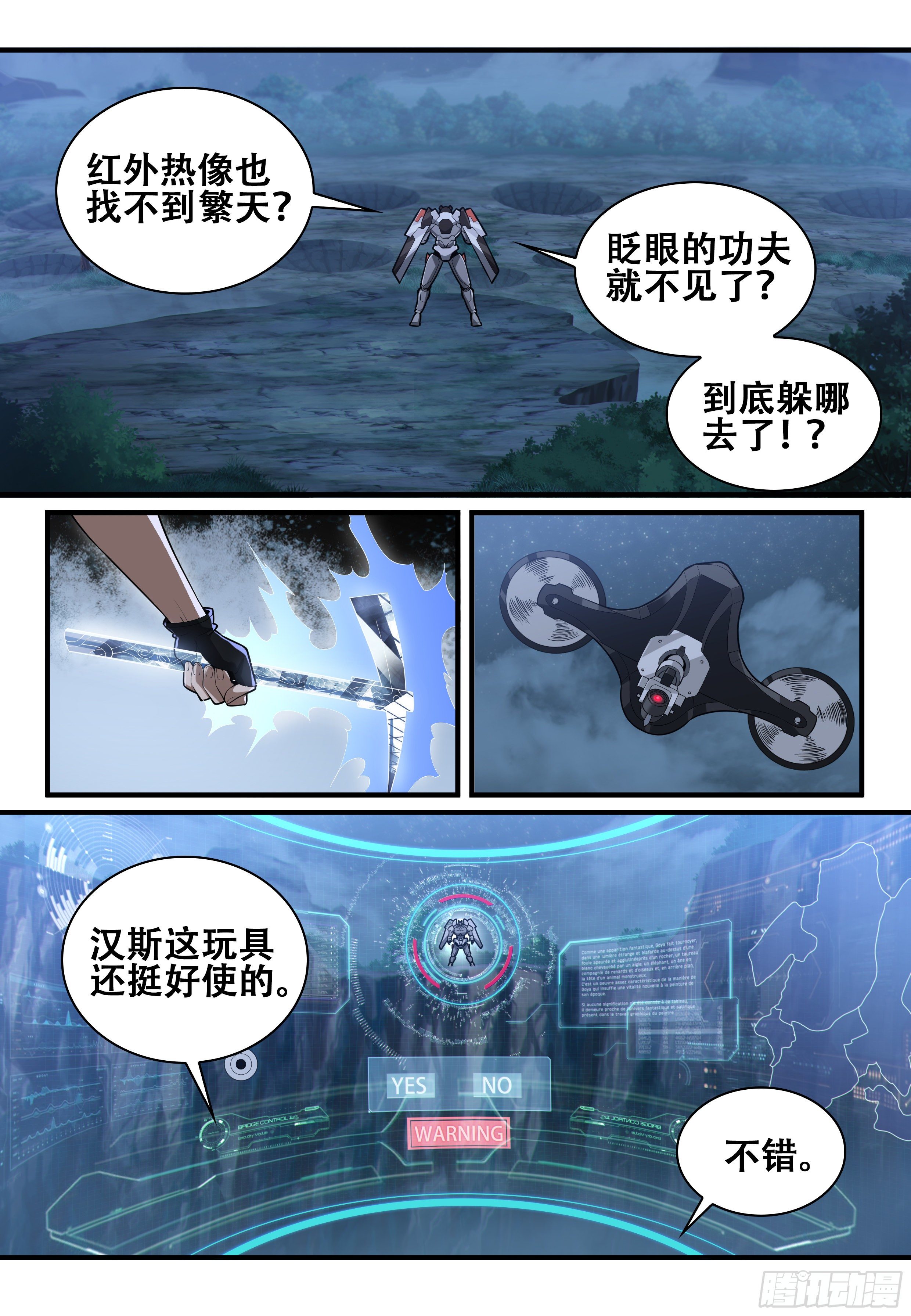 第十话：再会（3）8