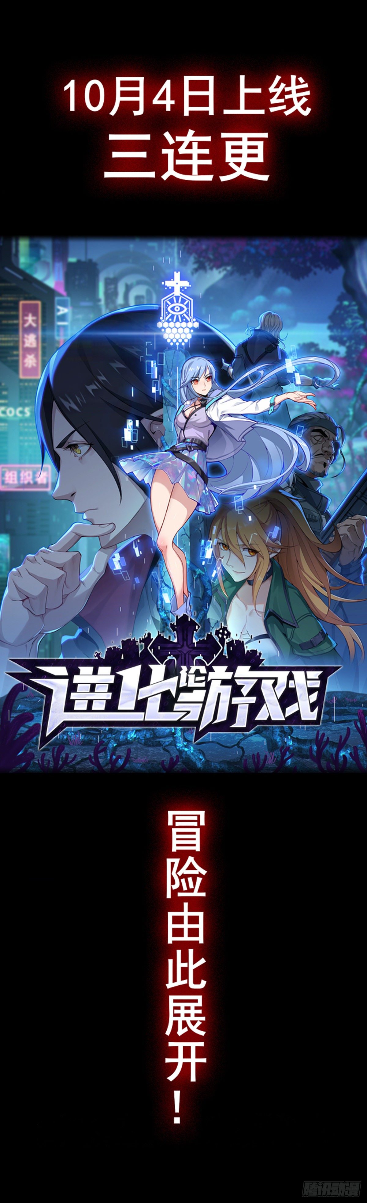 预告6