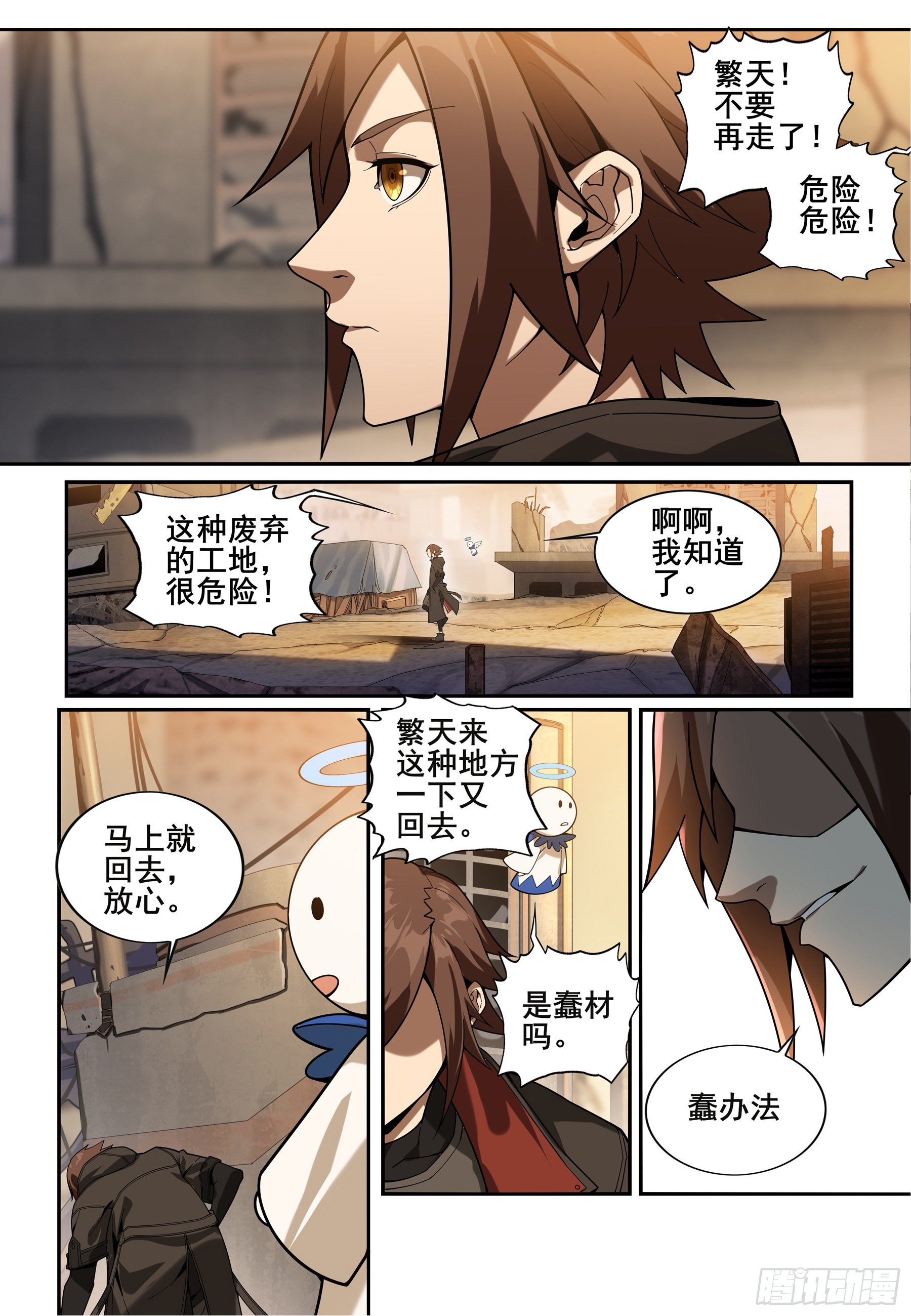 第一话：囚徒（2）2