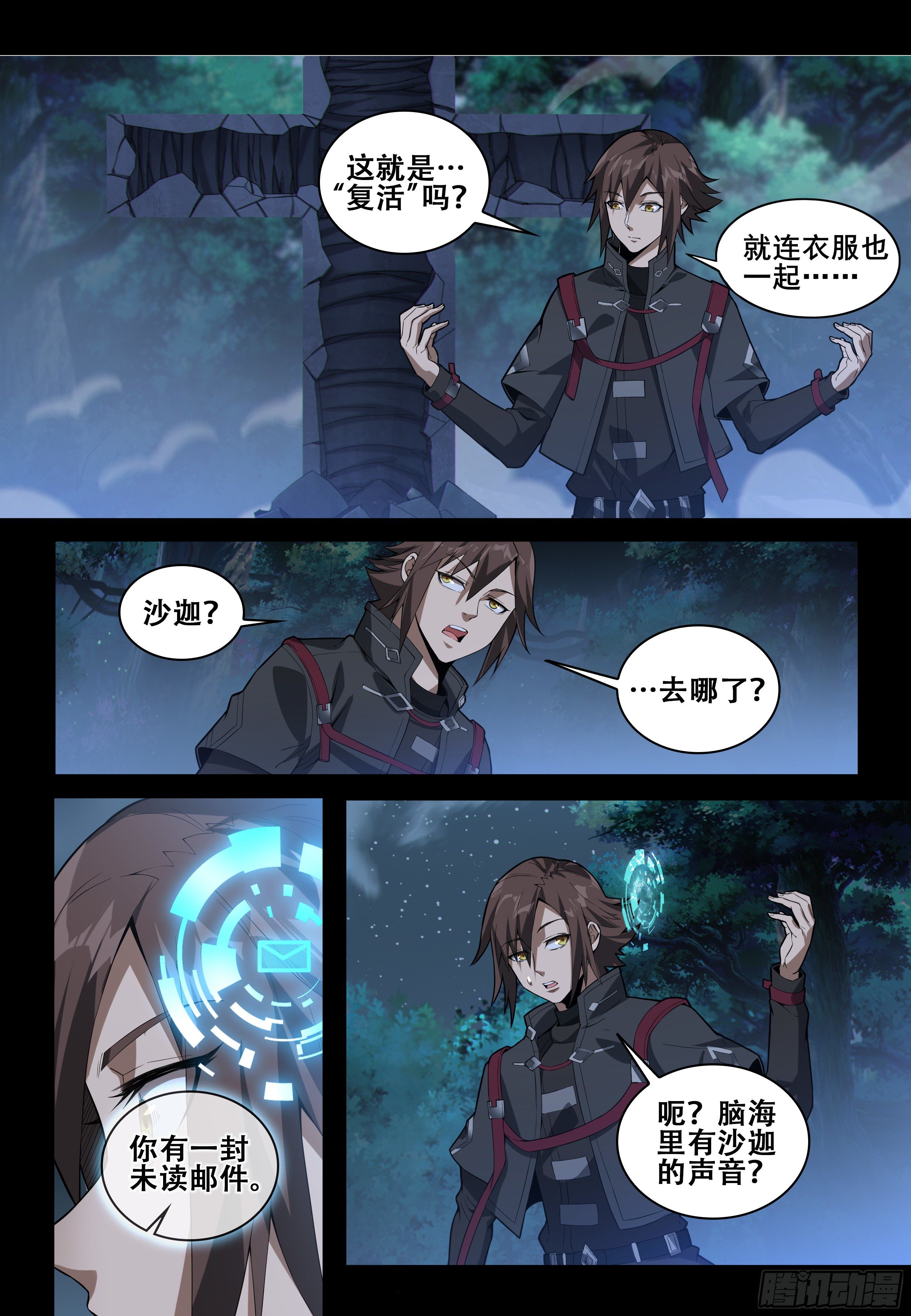 第八话：重生（2）8