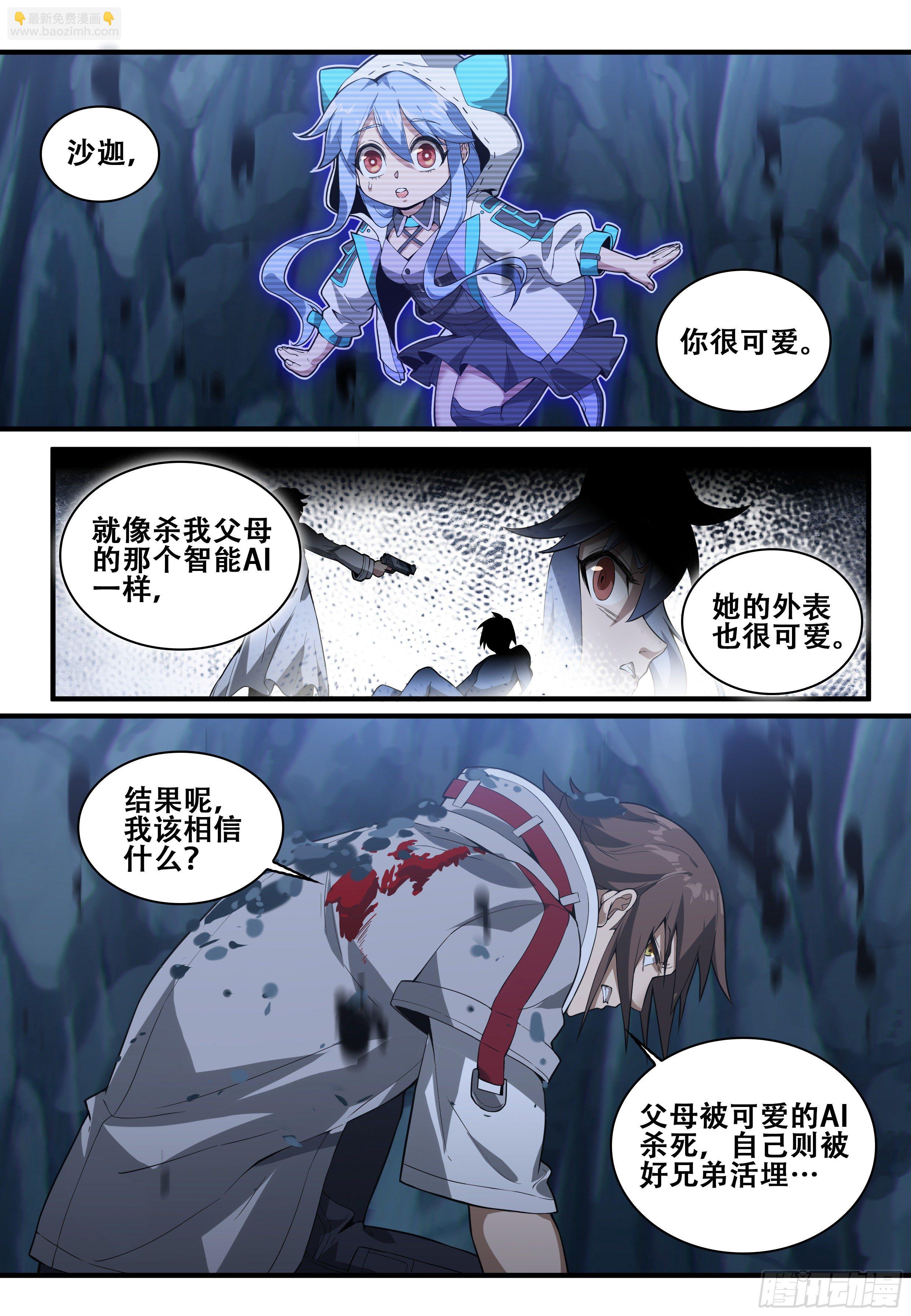第七话：死或生（2）9