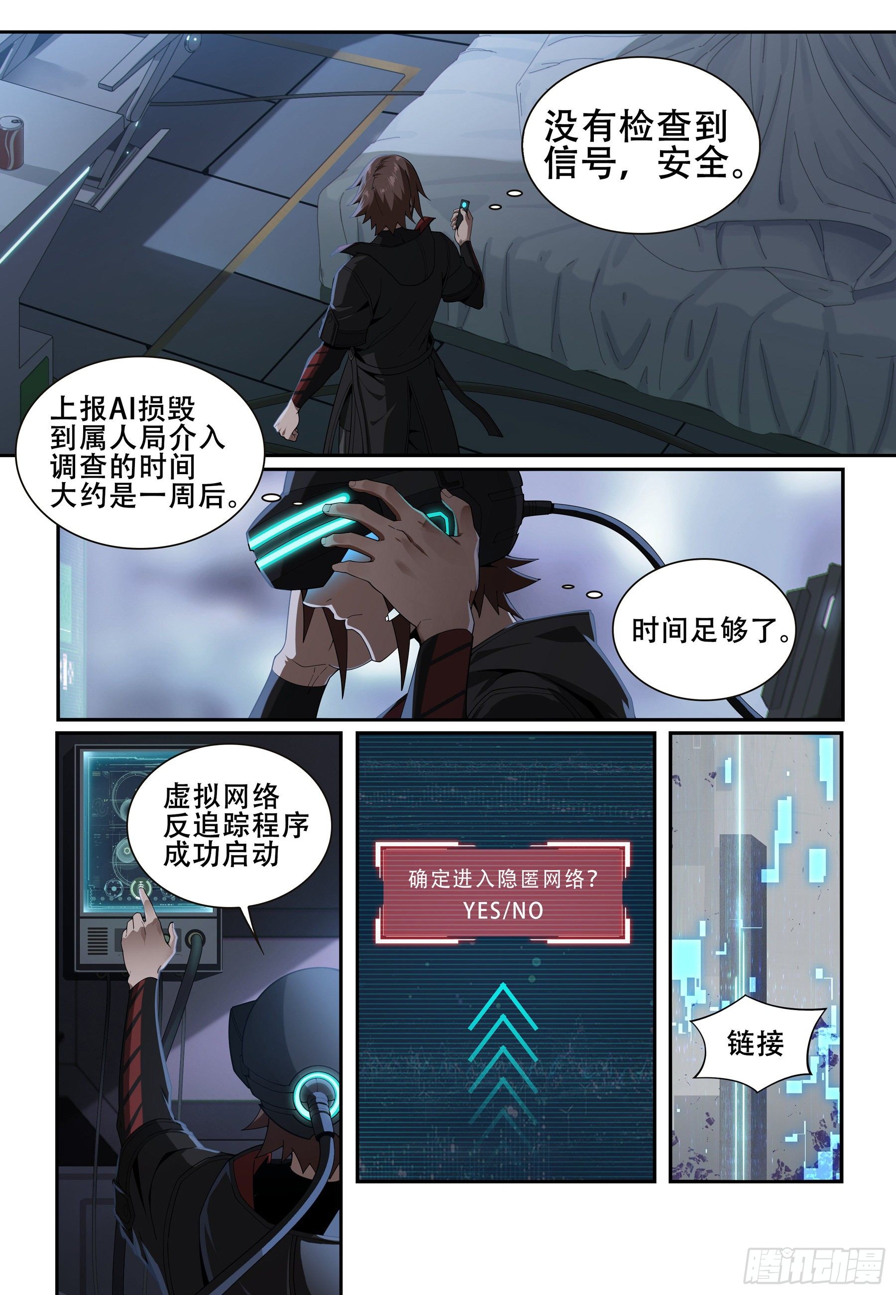 第一话：囚徒（2）4