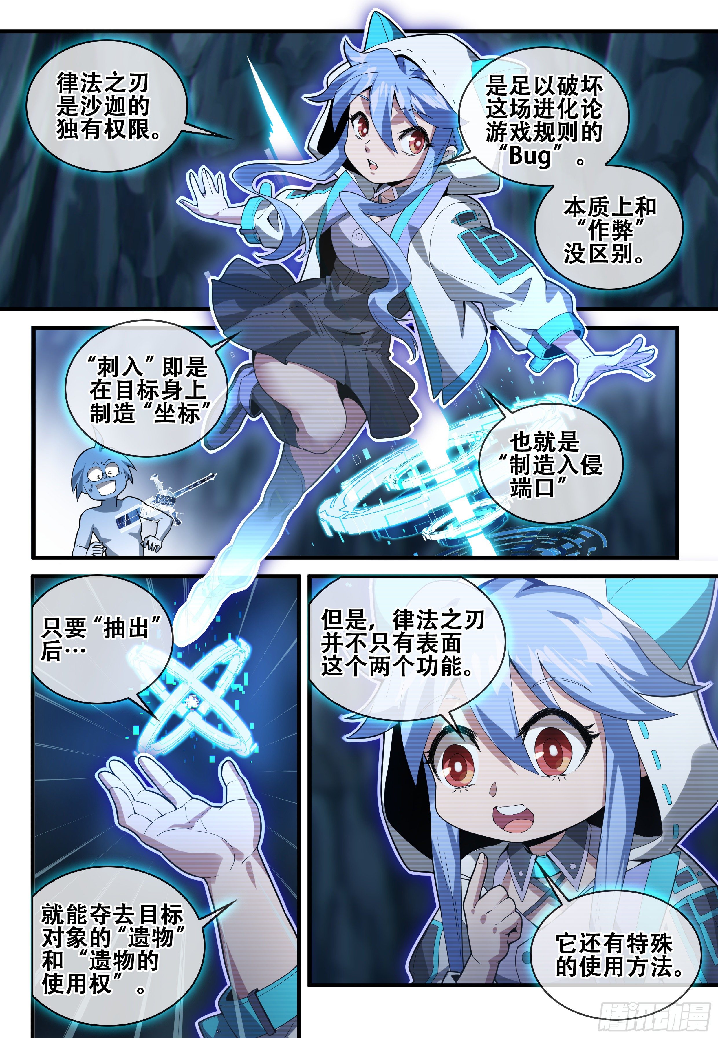 第八话：重生（1）1