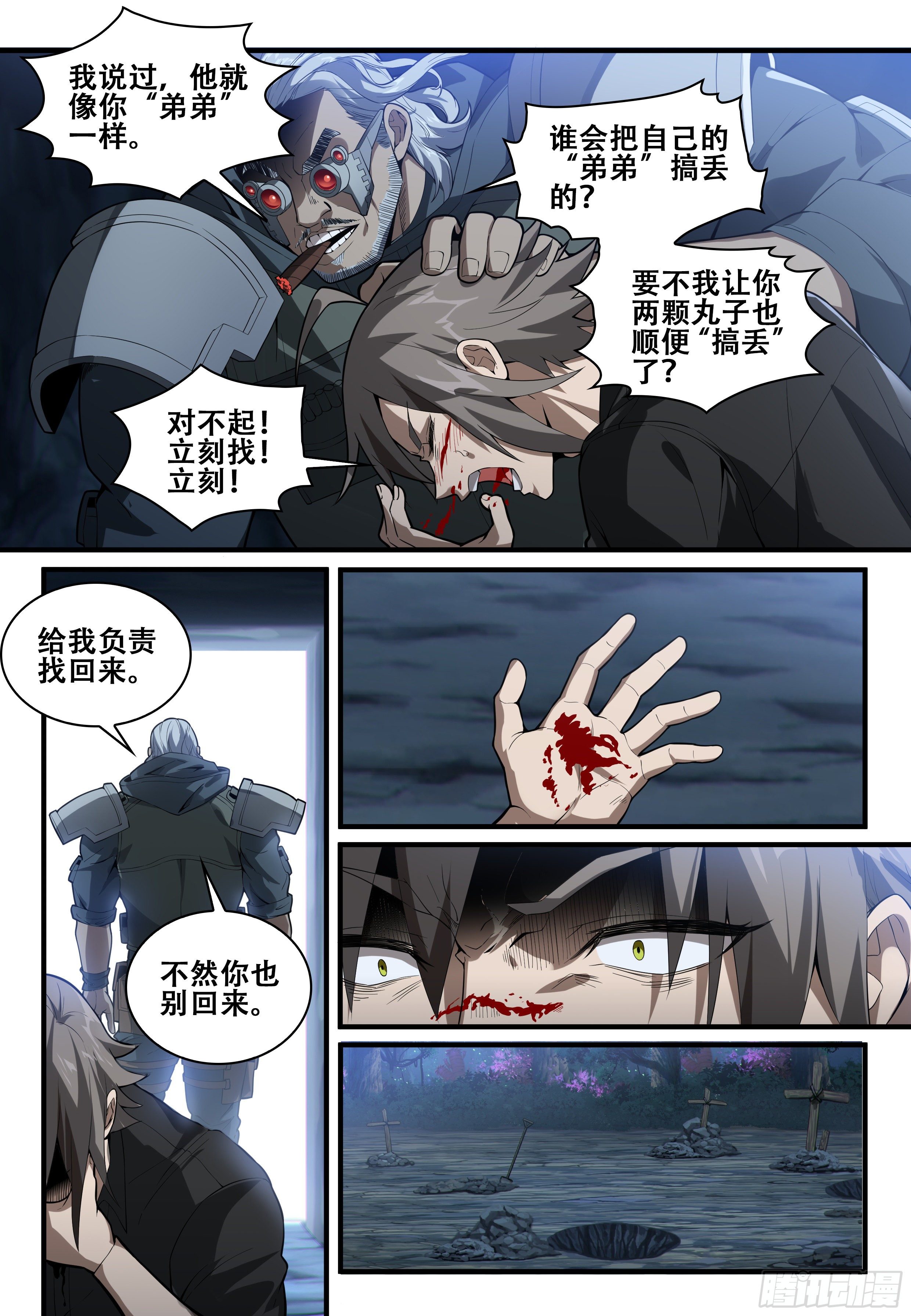 第八话：重生（2）2