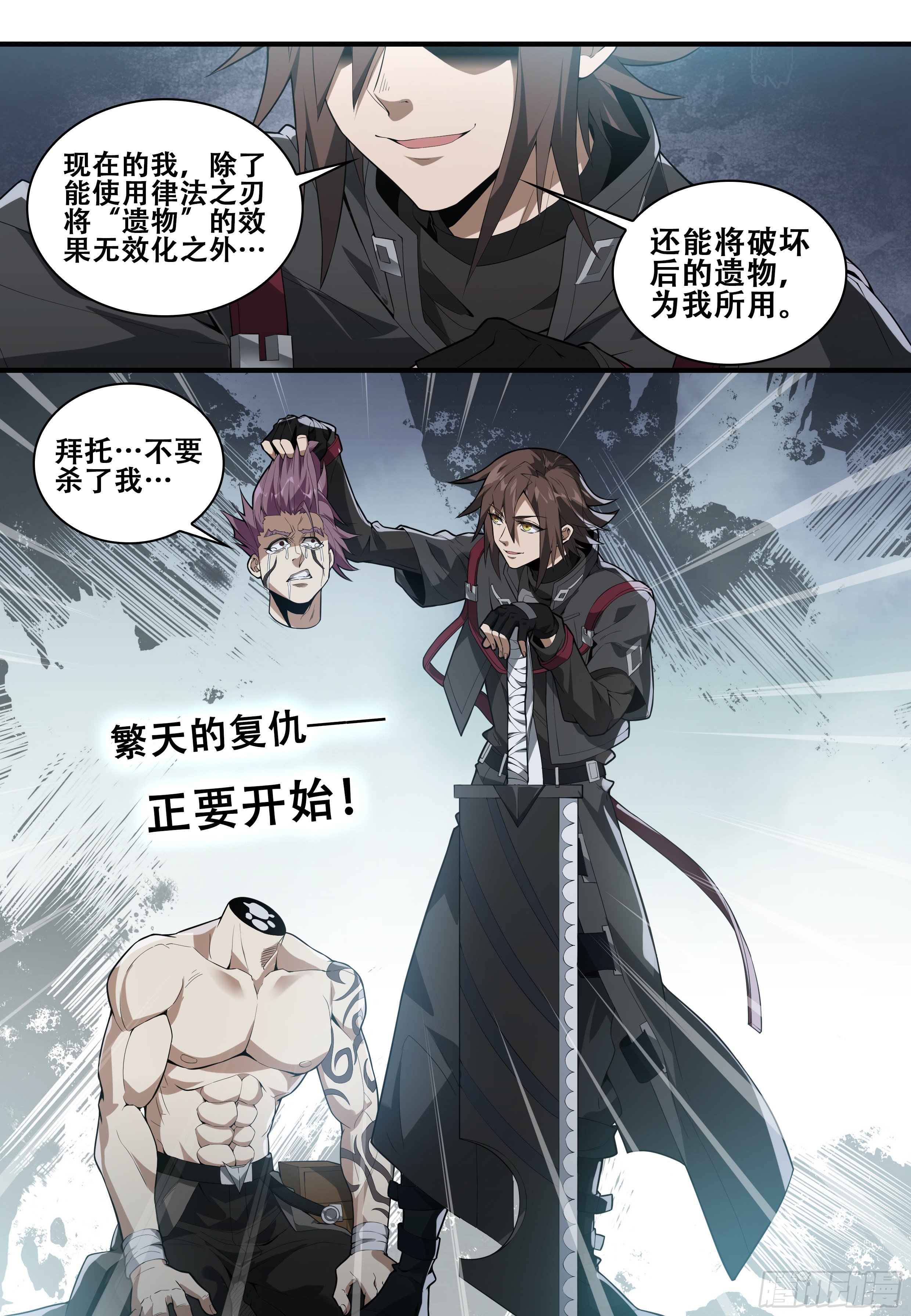 第九话：索命 （1）15
