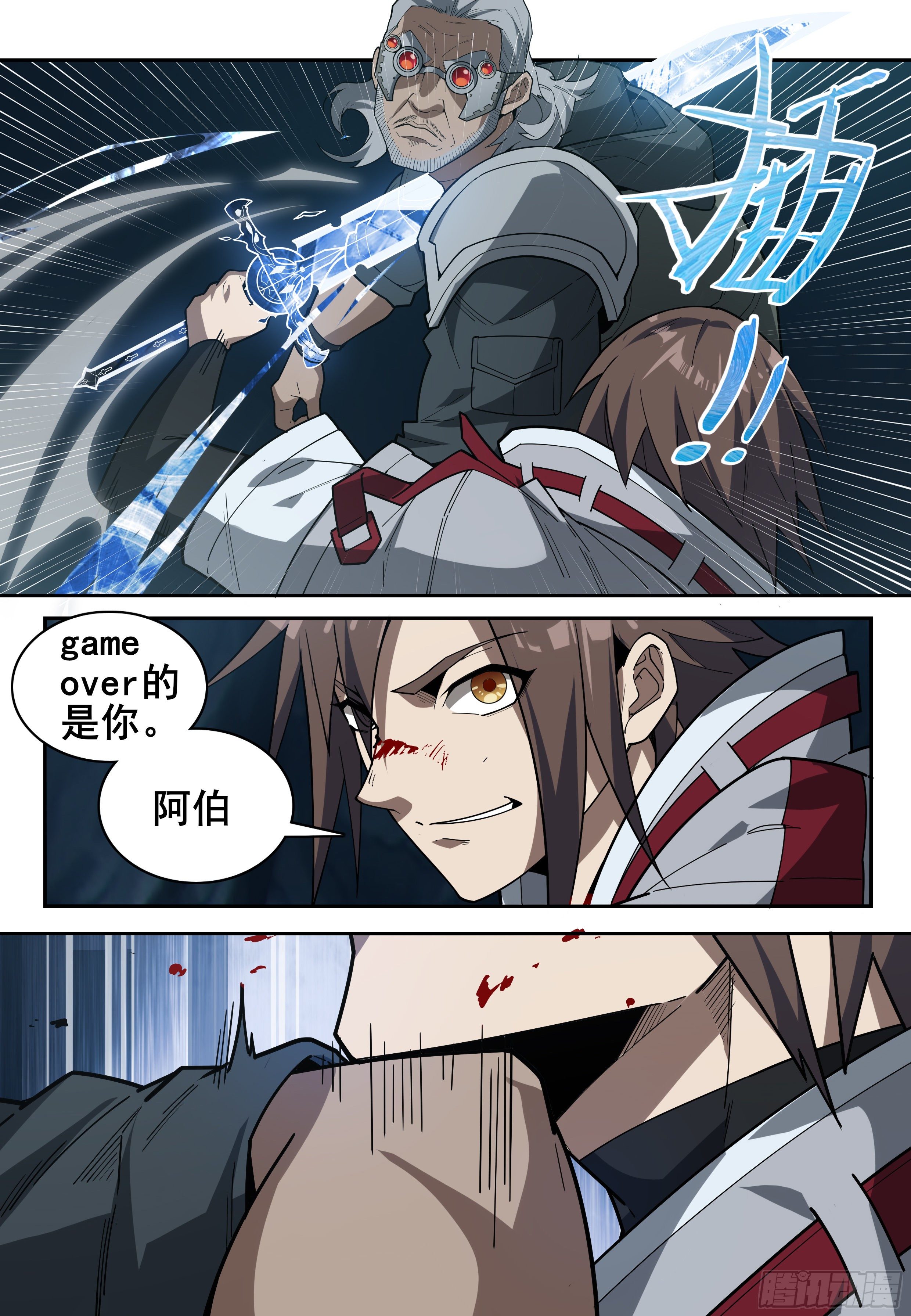 第5话：律法之刃12