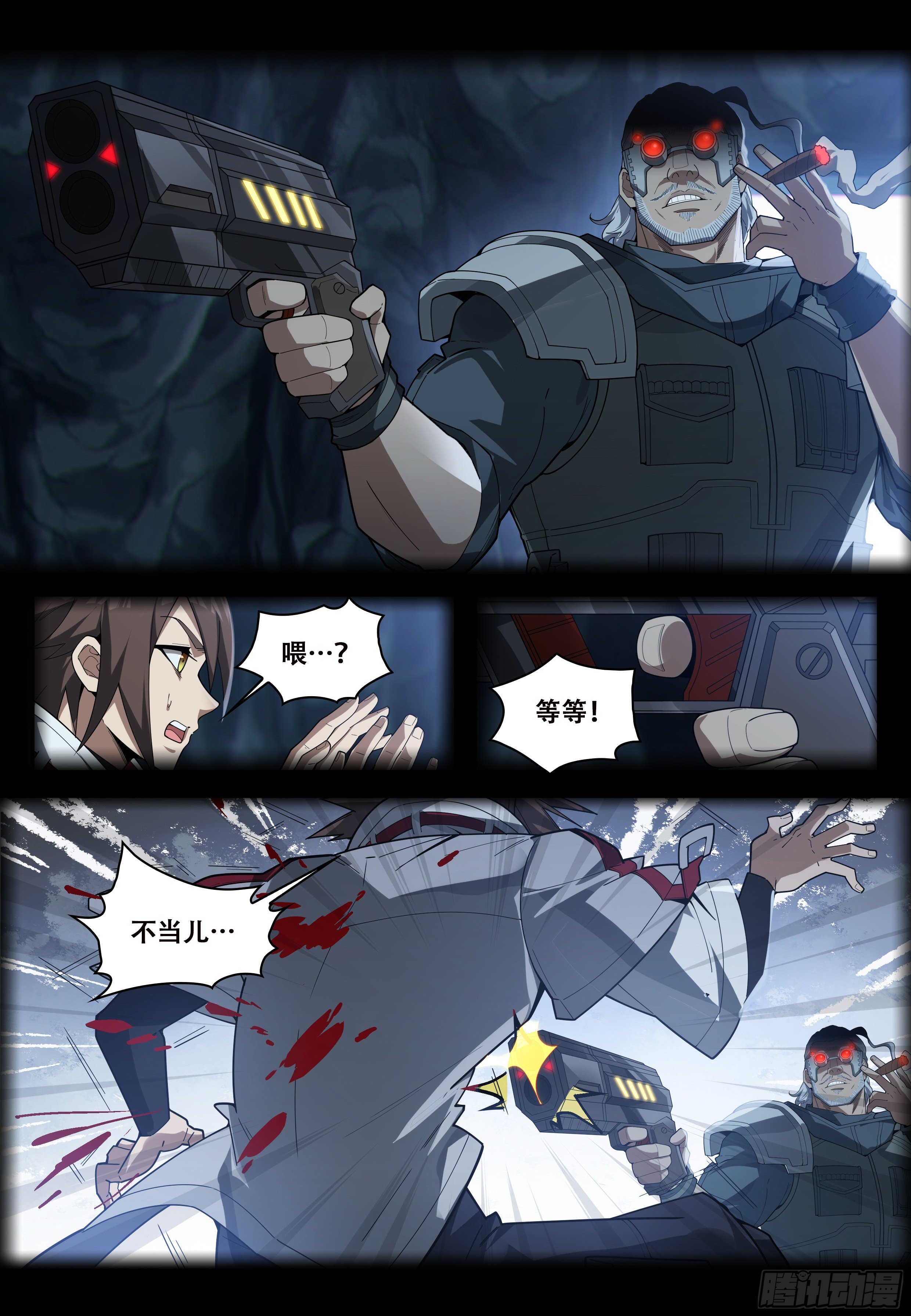 第七话：死或生（1）1