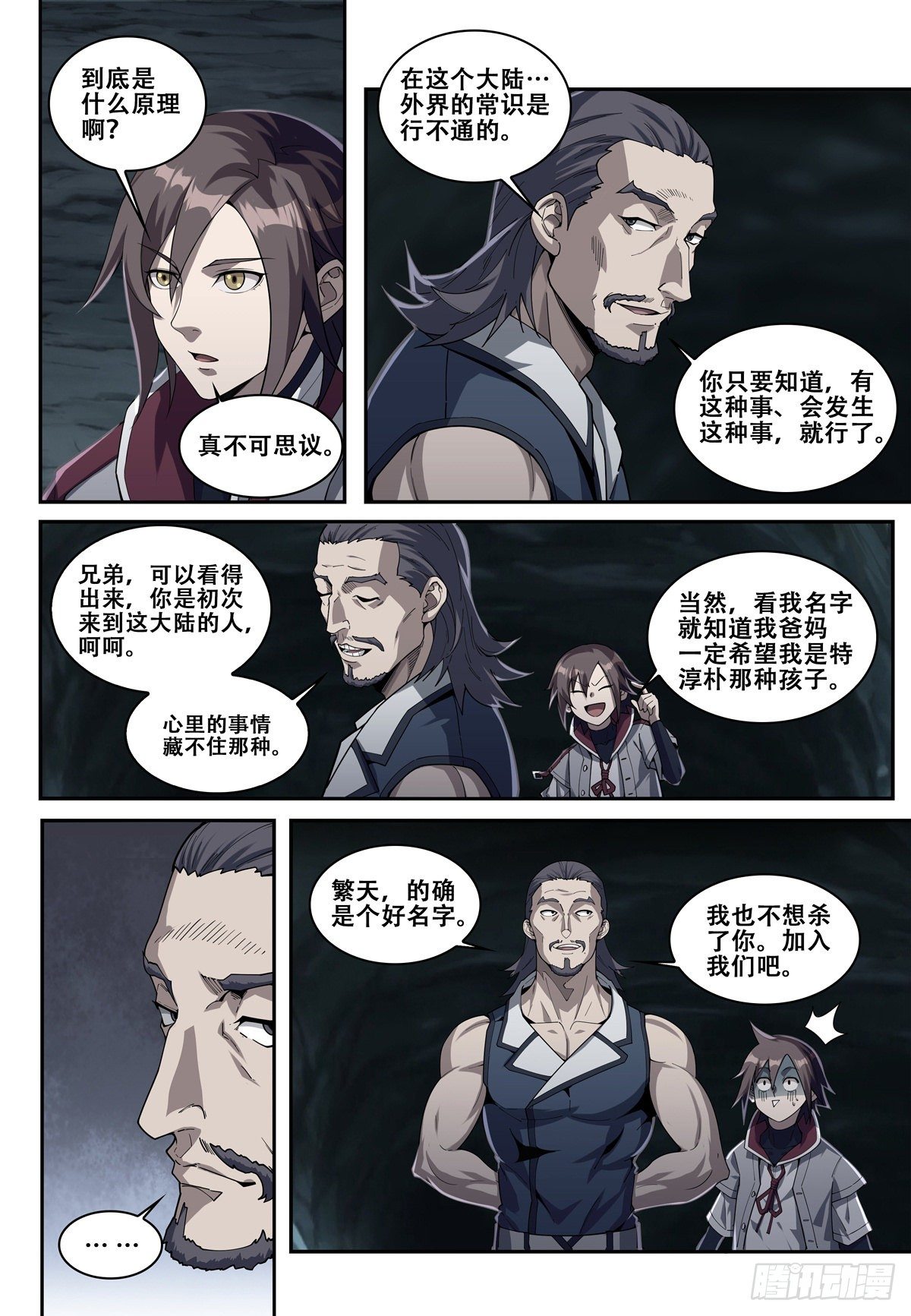第三话：遗物（2）6