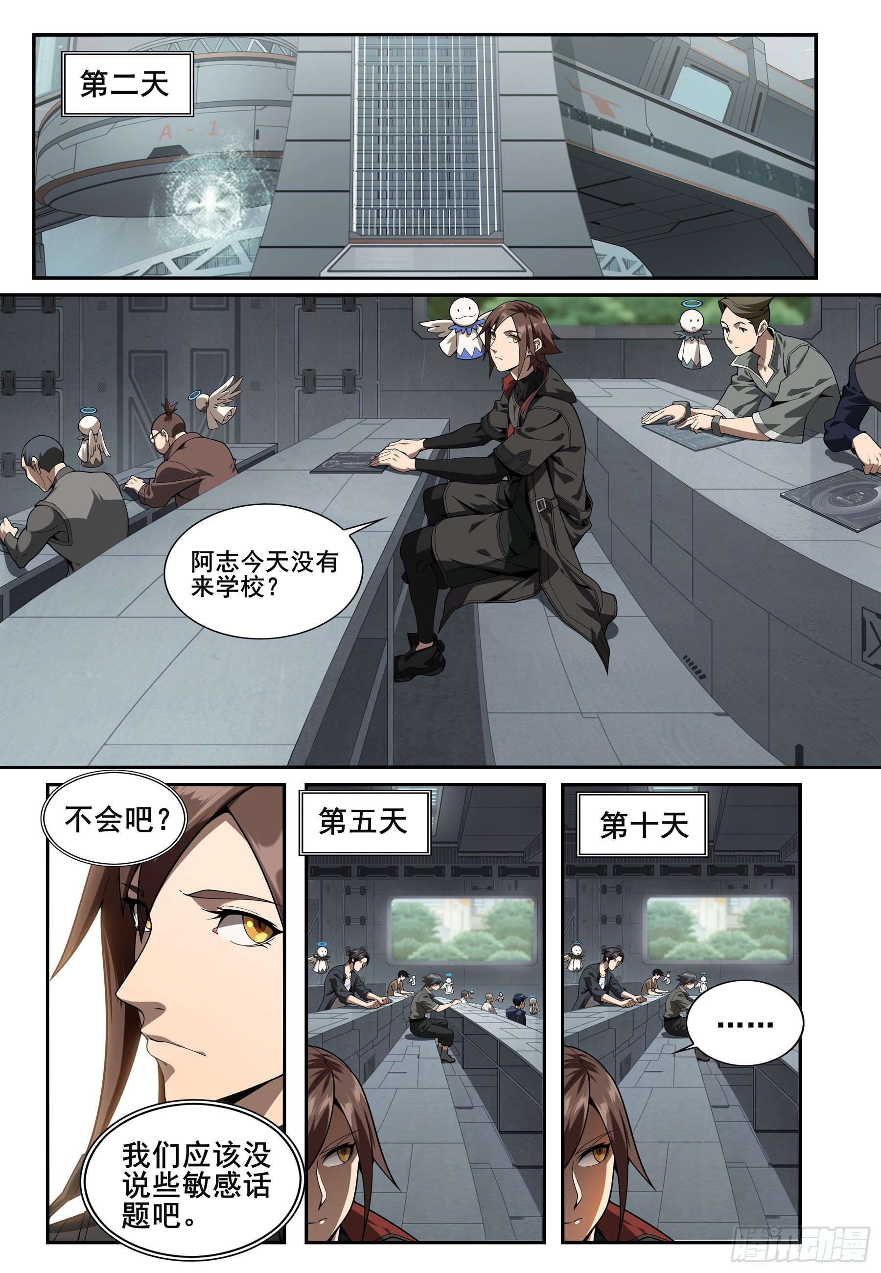 第一话：囚徒（2）1